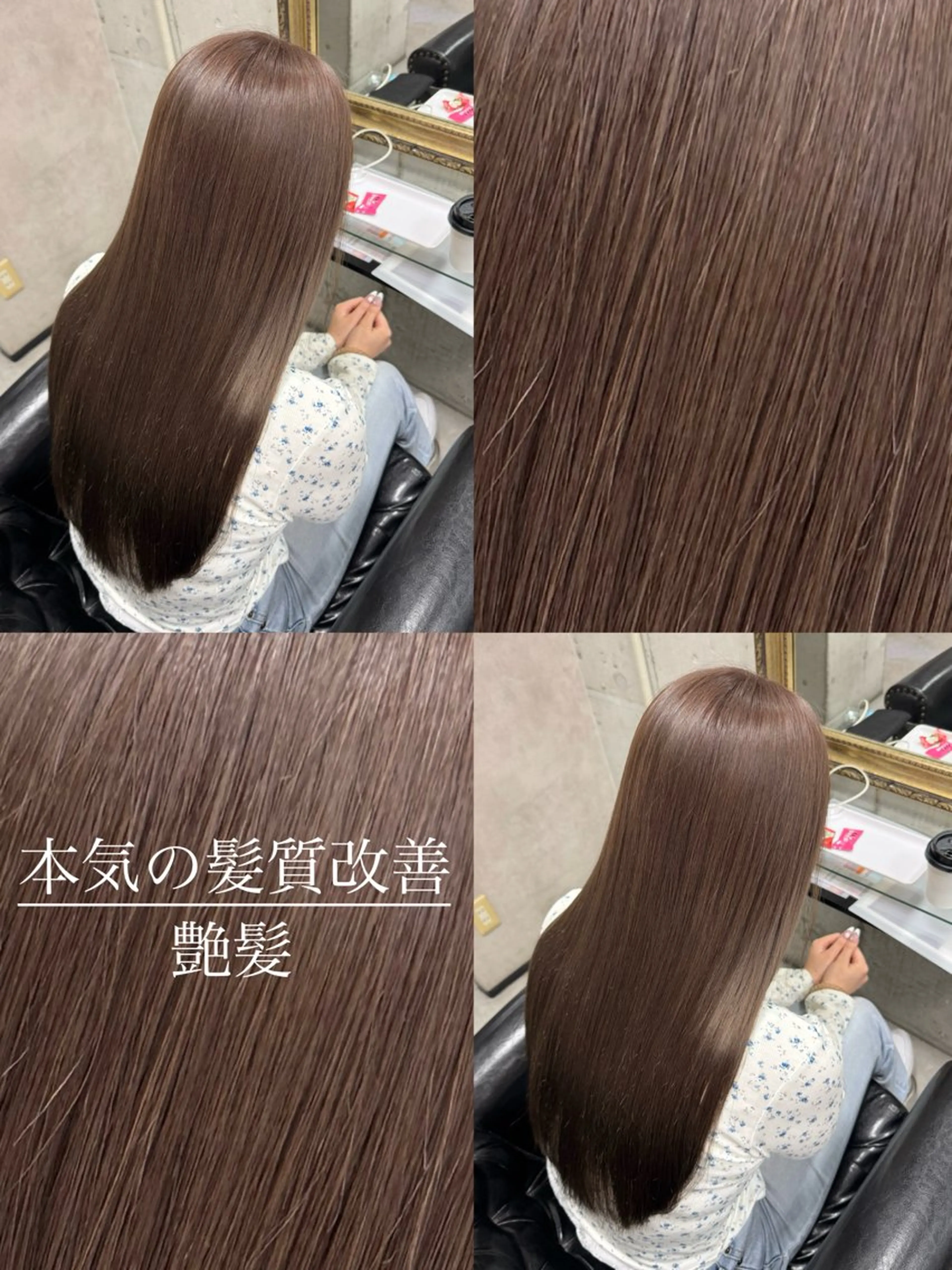 【✨本気の髪質改善✨ プレミアムストレート💎】髪質改善ストレート+カットの写真