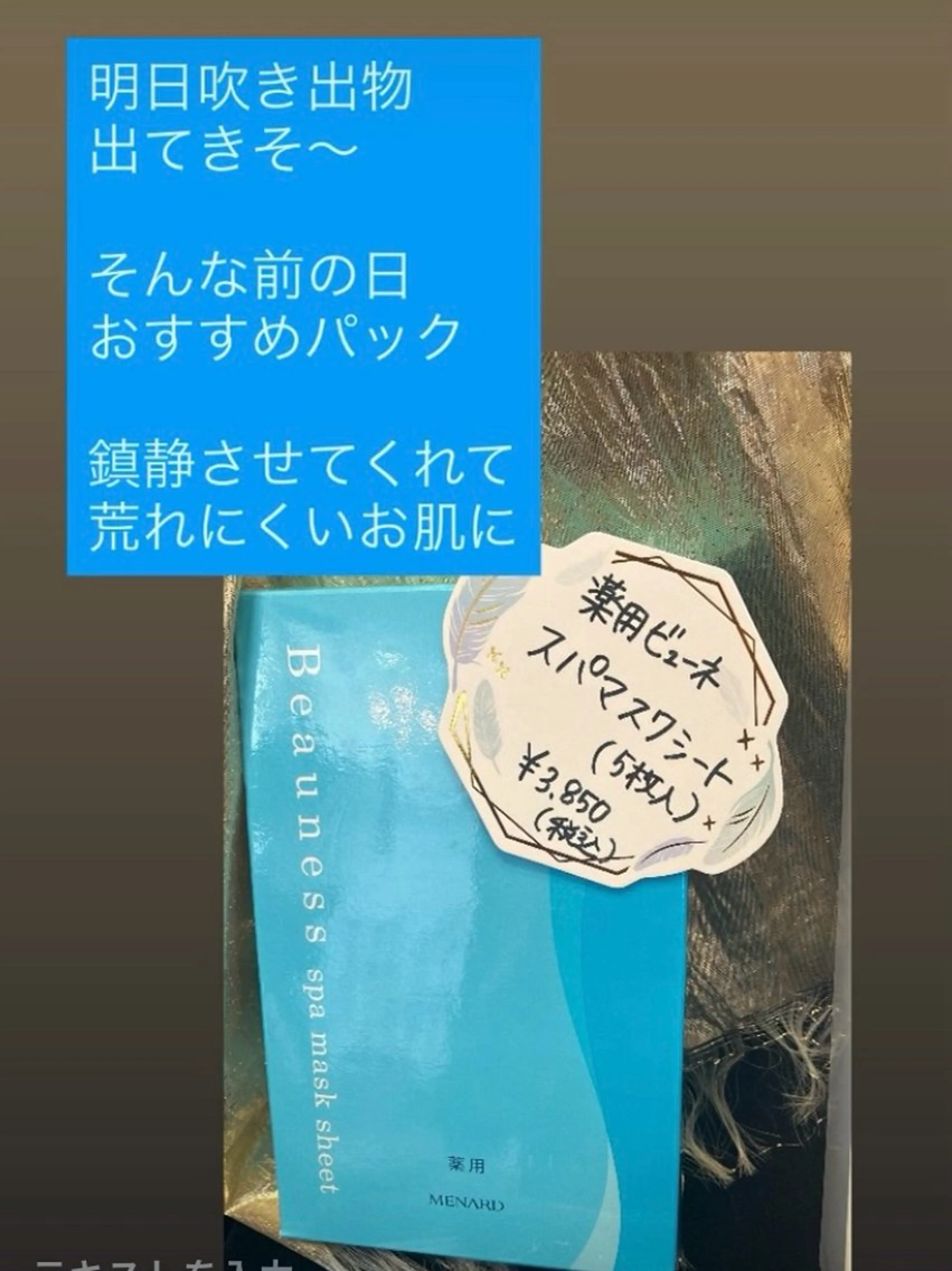メナード熊本 嘉島のエステ・リラクイメージ