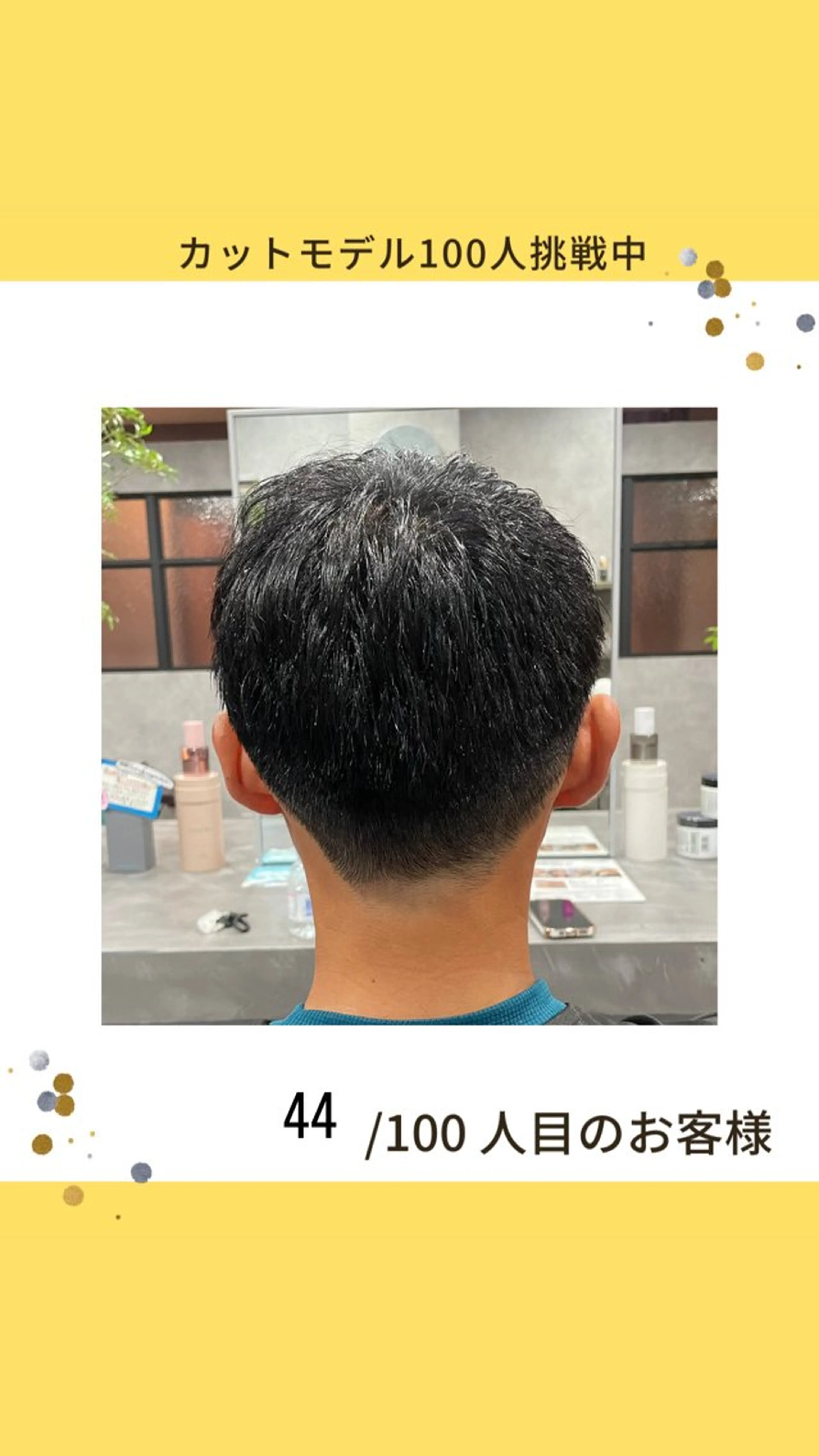 メンズ 白髪ケア  BAUM まやのヘアスタイル