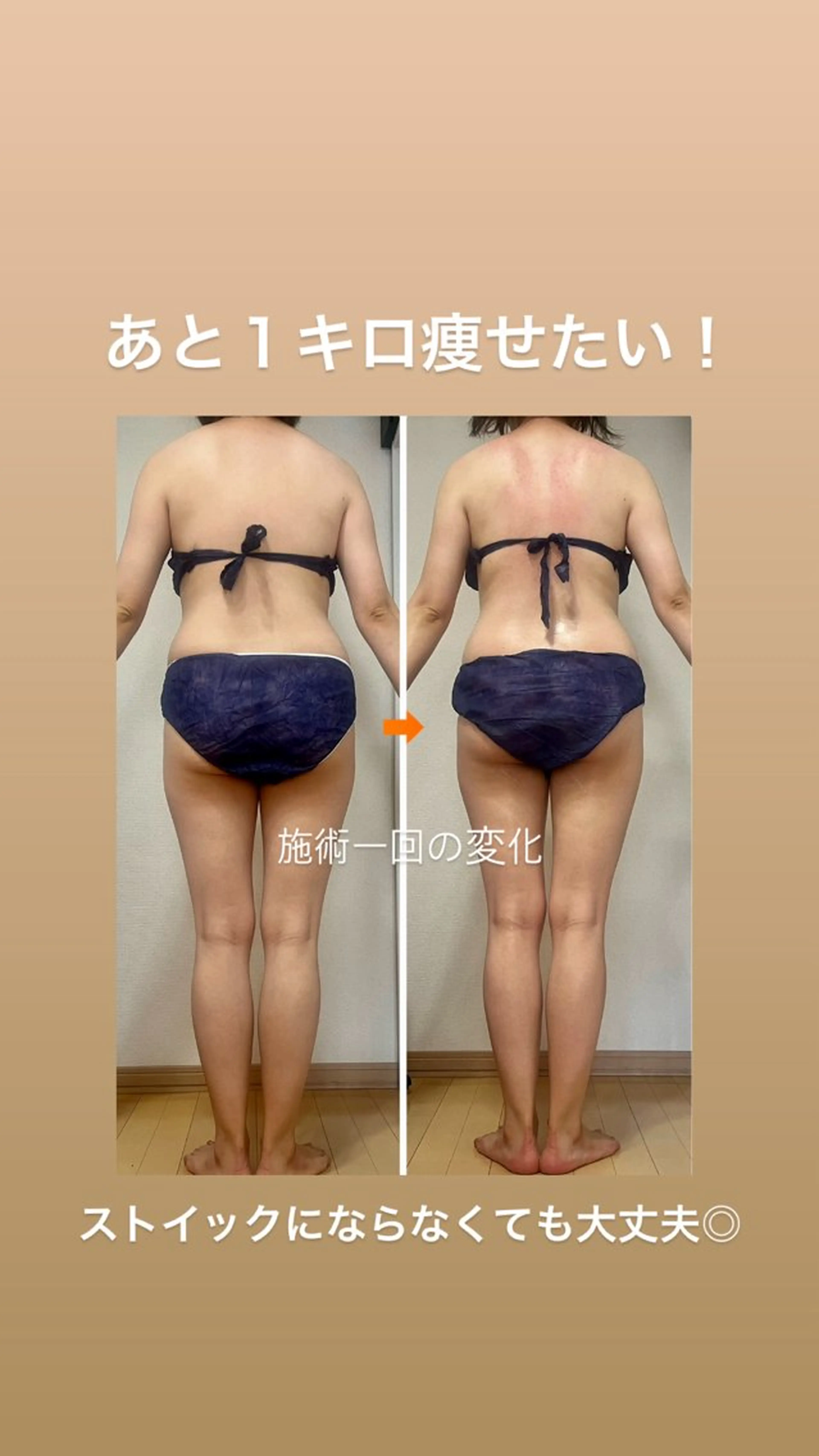 エステ リラク ‍痩身＆ボディ 結果出し🌟丹野のエステ・リラクイメージ