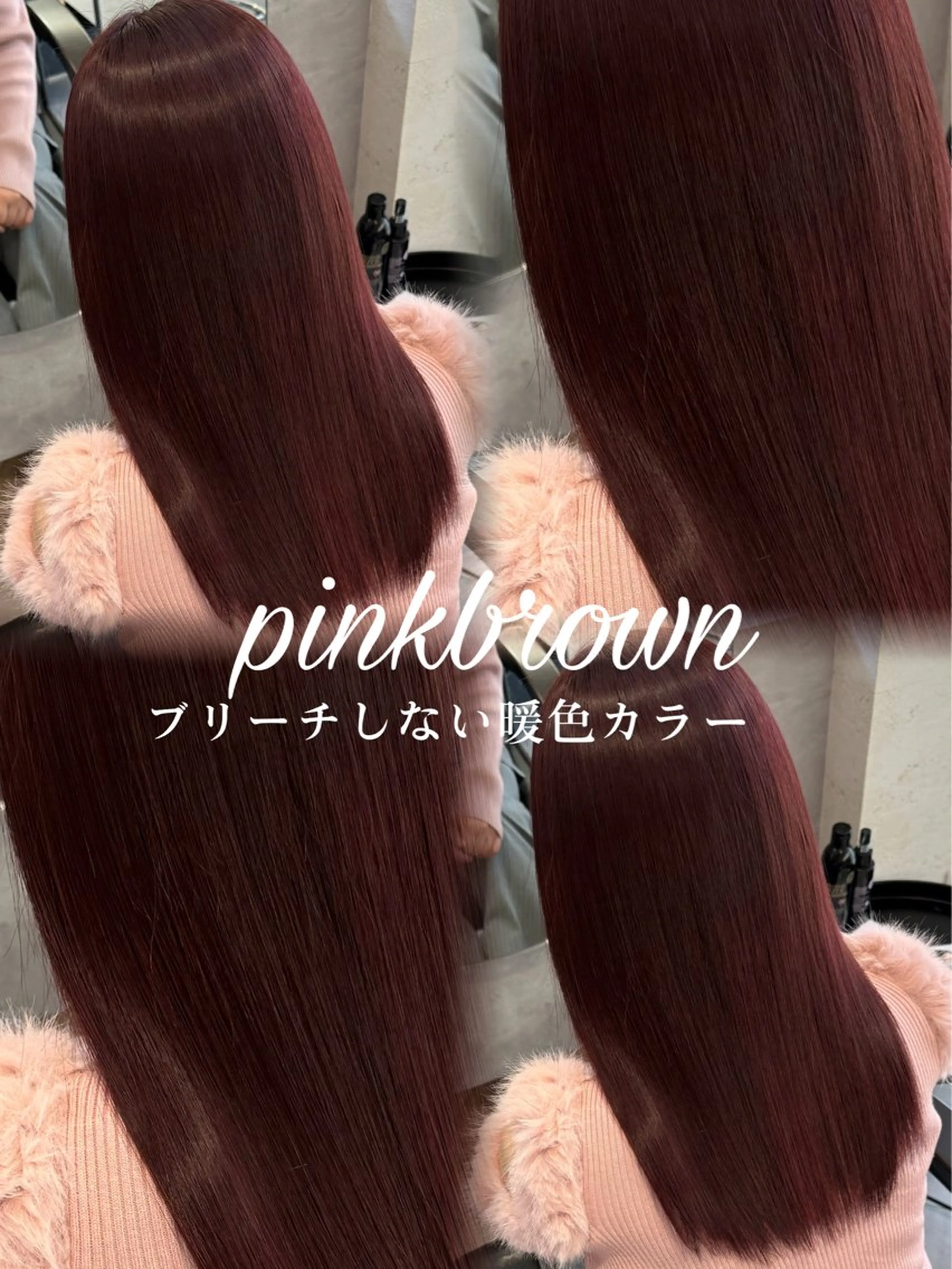 ブリーチなし透明感カラーの写真