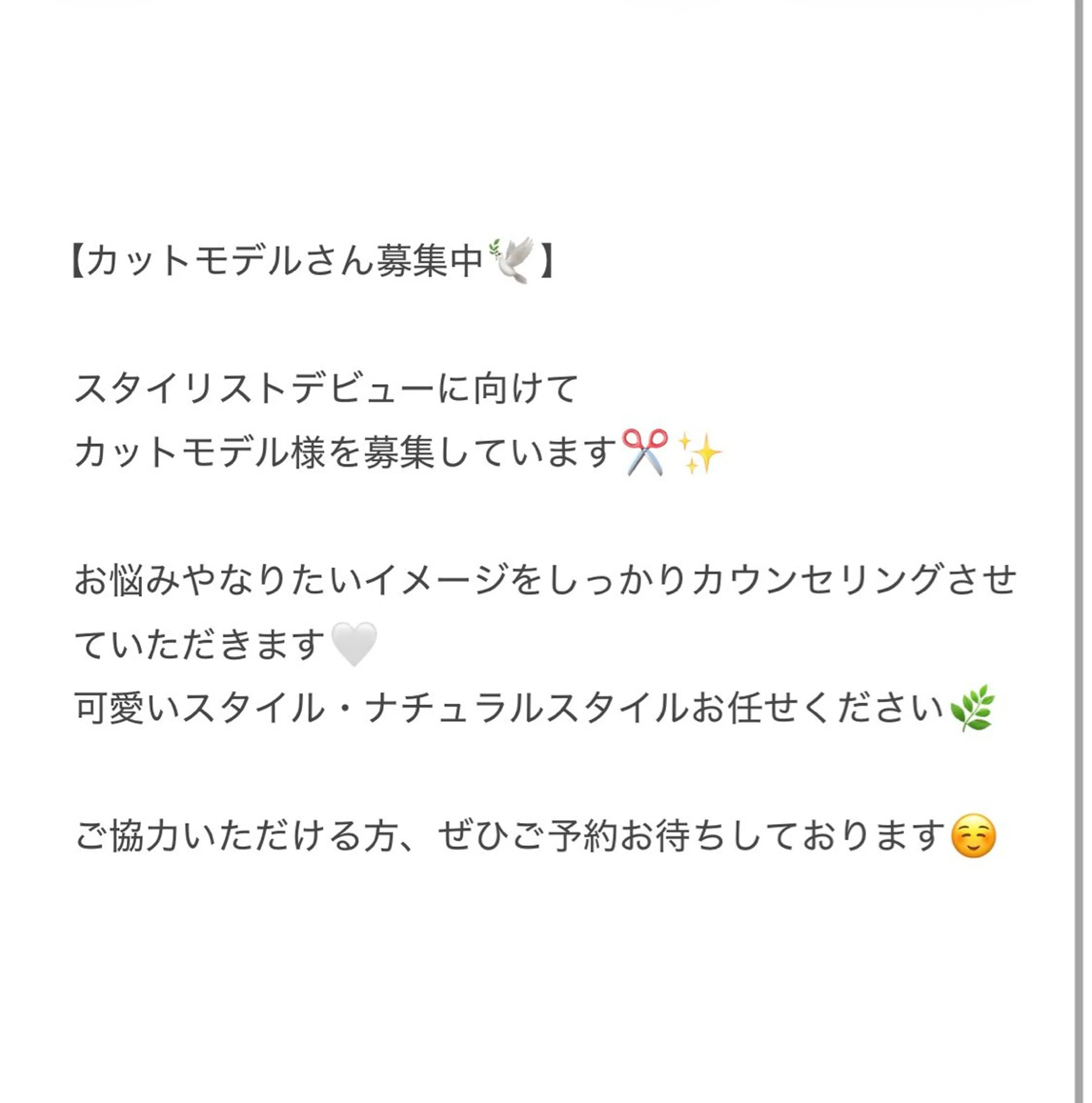 尾崎 由依のヘアスタイル