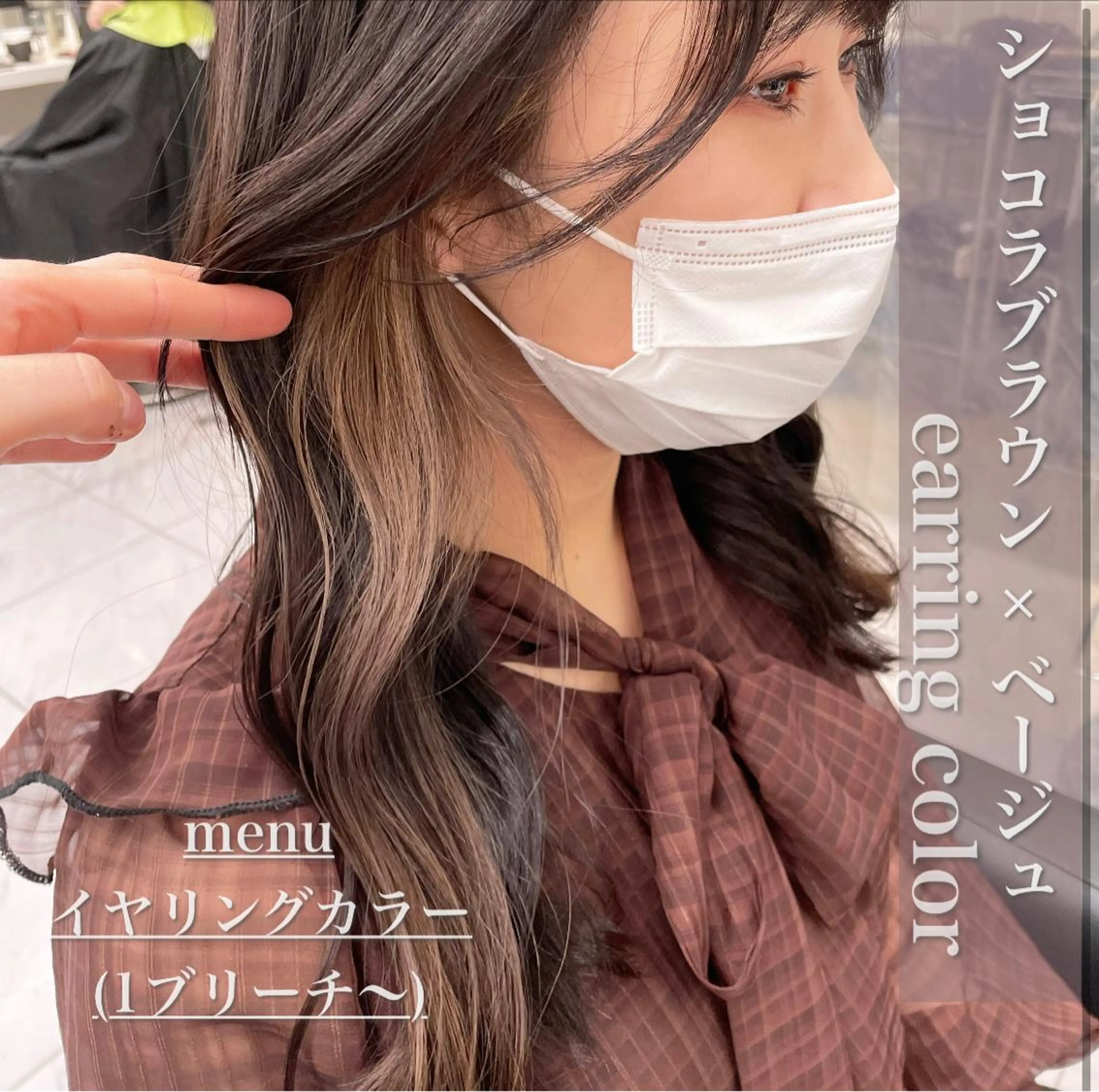 カラー ブリーチ 表参道ハッシュカット レイヤー/リノンのヘアスタイル