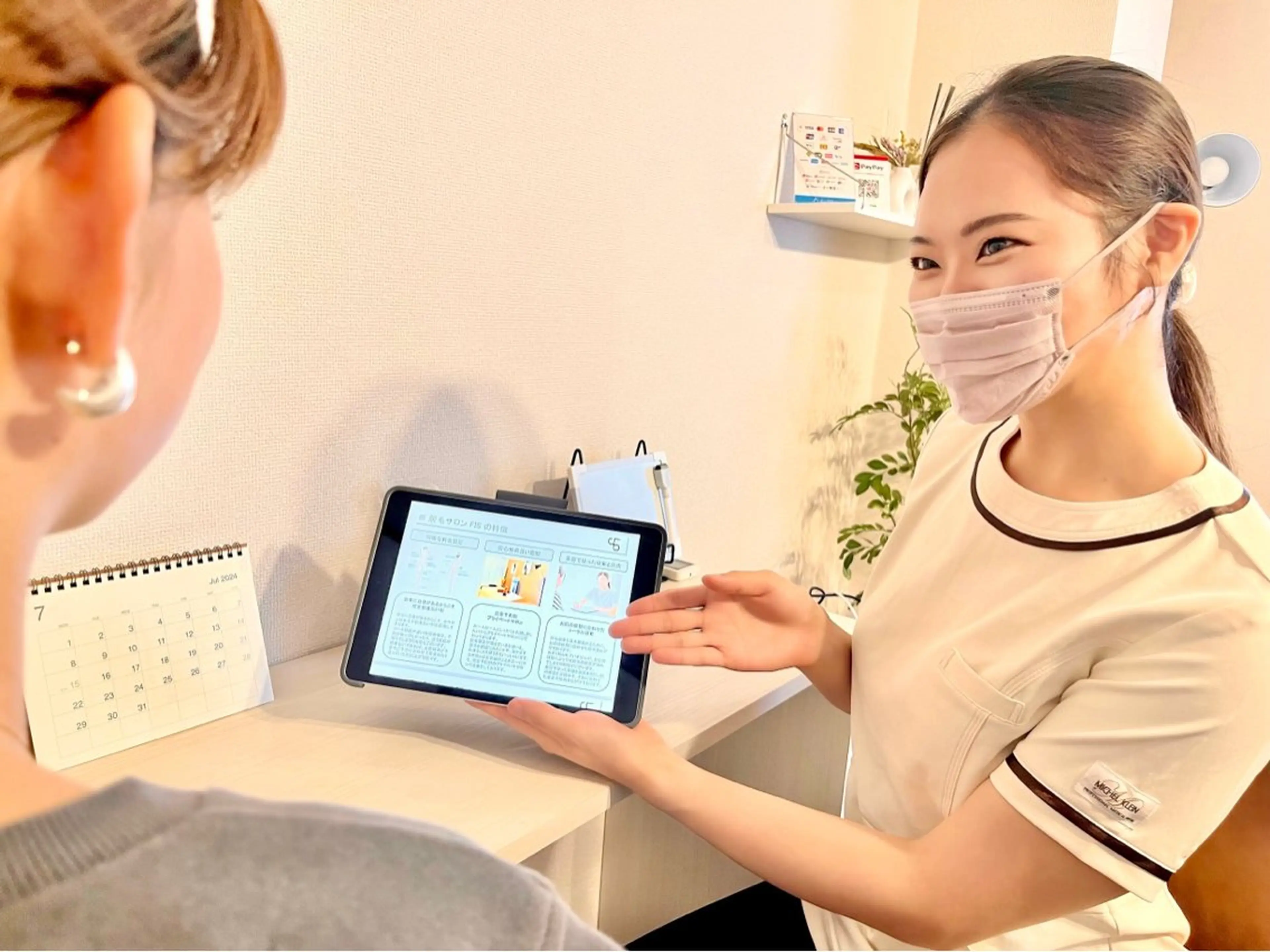 脱毛 脱毛サロン&ハーブピーリングFIS武蔵小杉店所属・脱毛サロン FIS武蔵小杉店のエステ・リラクイメージ