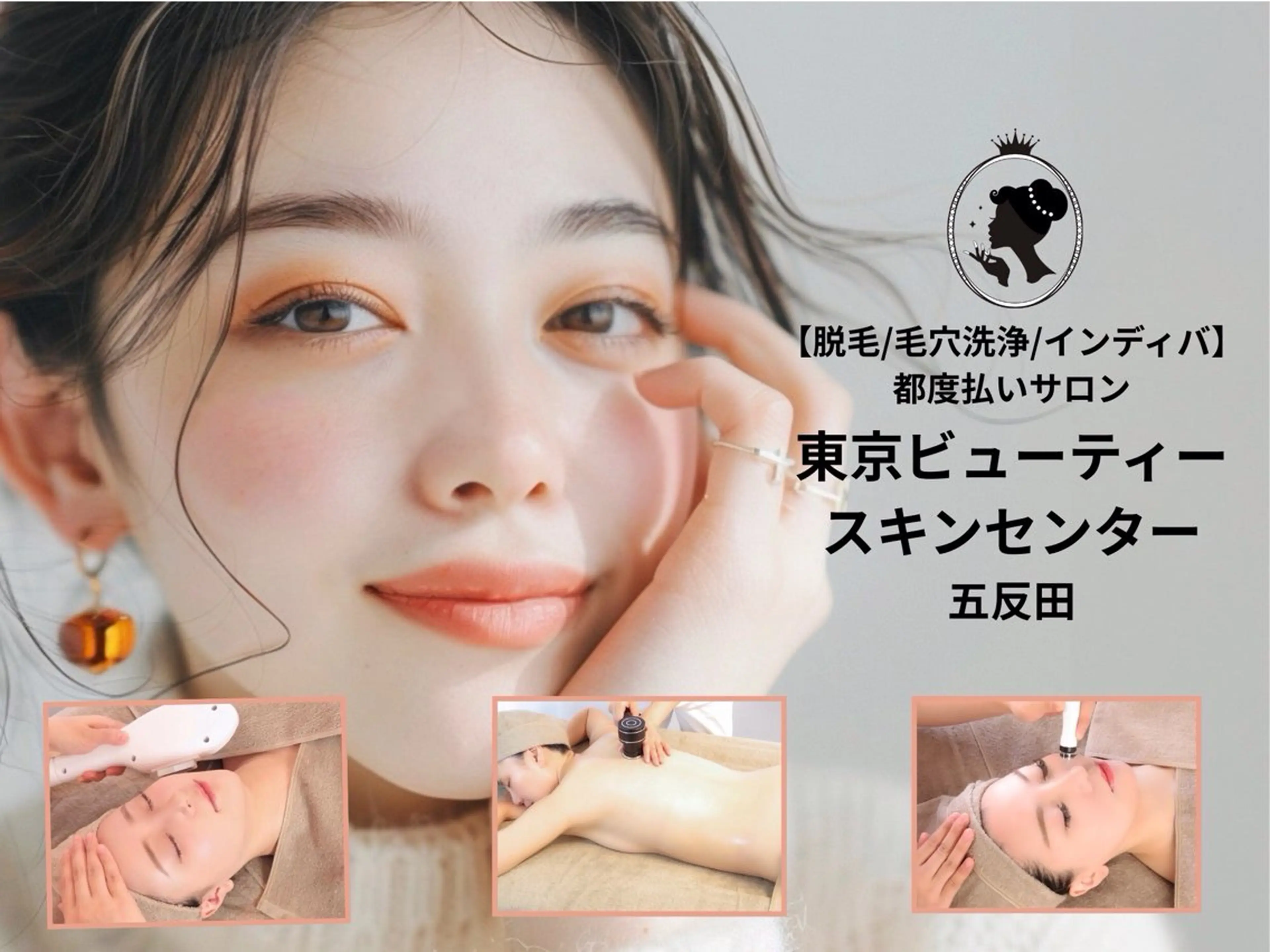 韓国美肌& ワックス脱毛のエステ・リラクイメージ