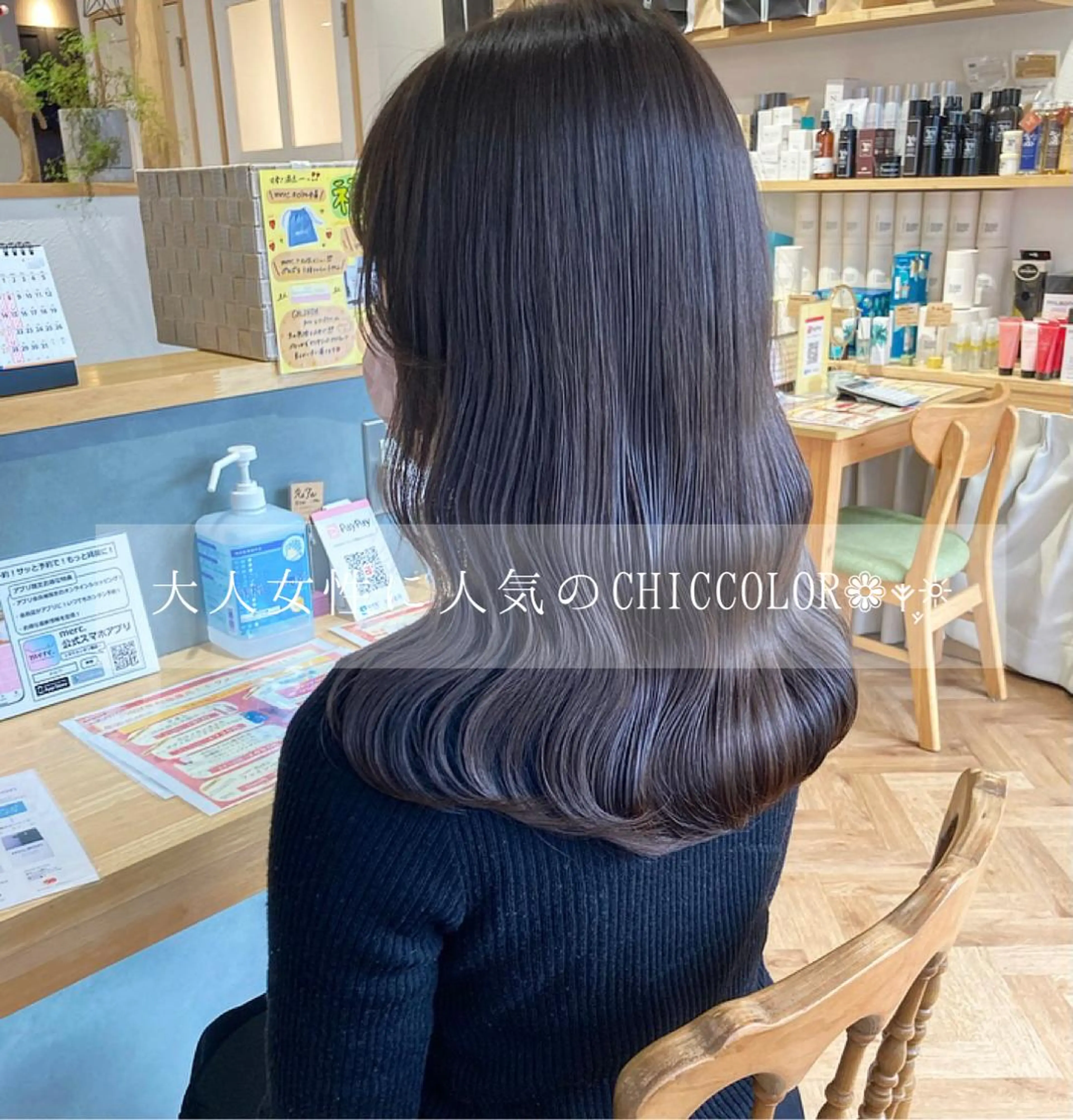 セミロング カラー パーマ ヘアアレンジ メンズ キッズ ネイル マツエク・マツパ アイブロウ カット ヘアカラー merc. 🩵妹尾杏菜のヘアスタイル