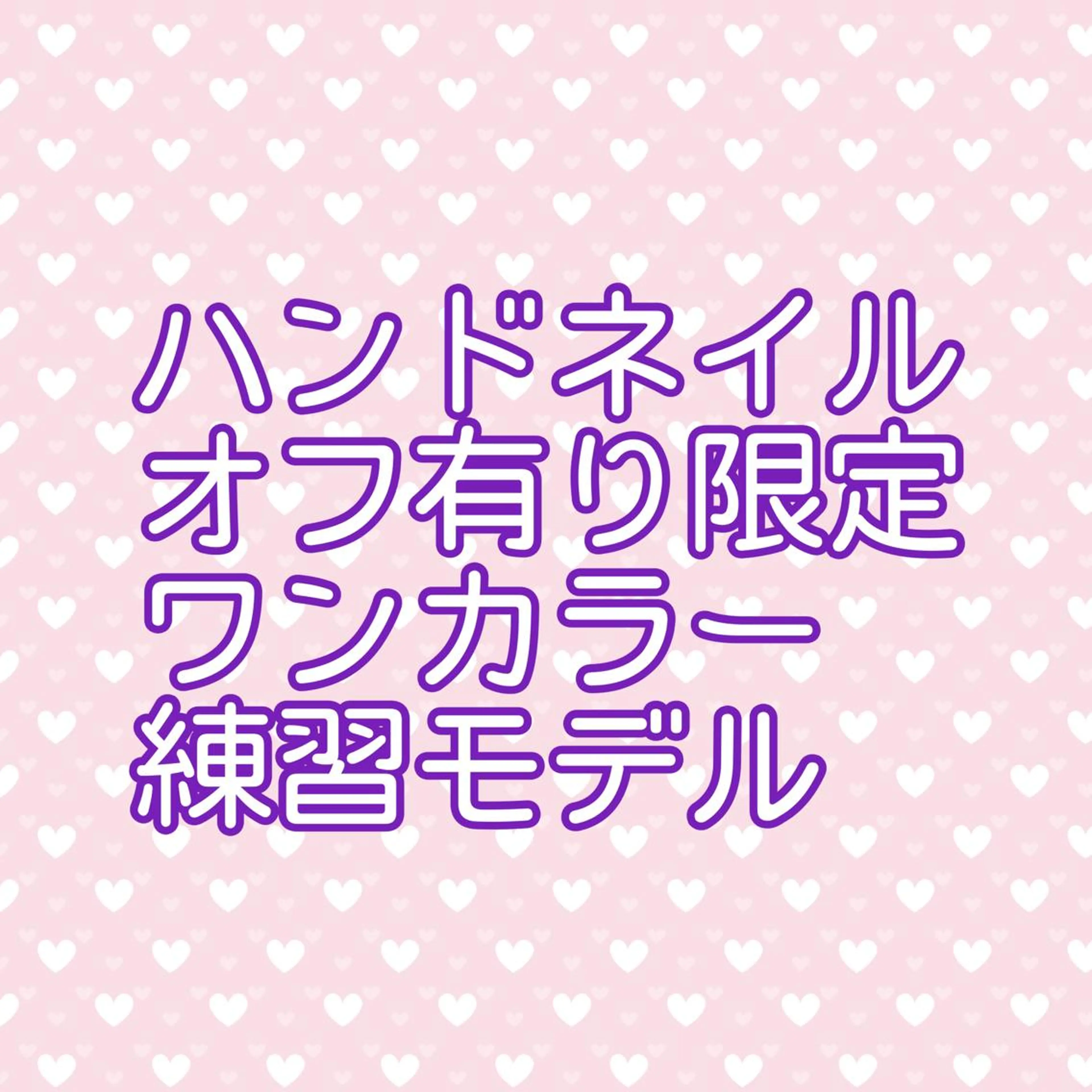 mofie🤍ユミ/ 恵比寿/パラジェルのネイルデザイン