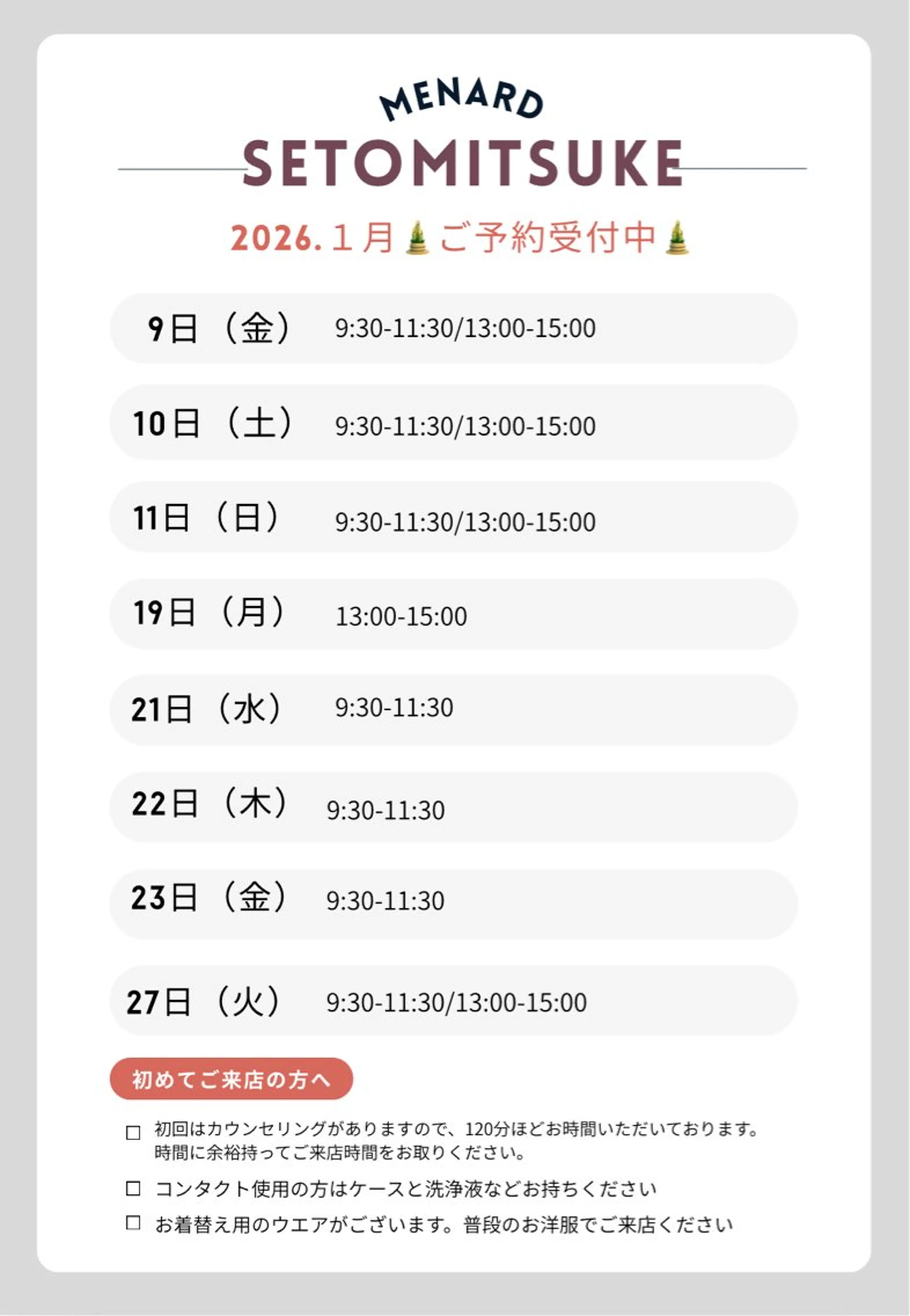 メナードフェイシャルサロン瀬戸見付所属・メナードフェイシャル サロン瀬戸見付のエステ・リラクイメージ