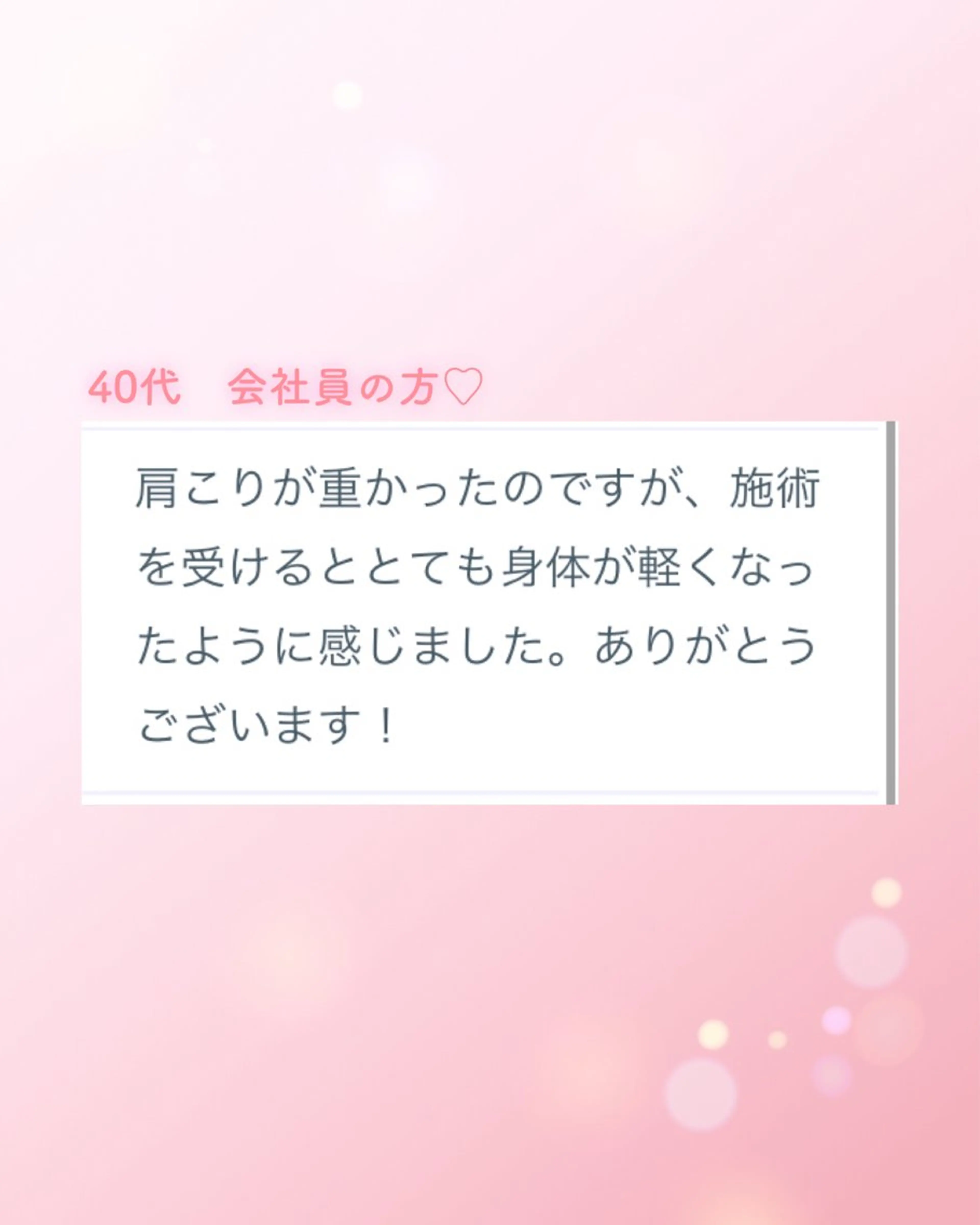 エステ リラク 癒しサロン Ranjuのエステ・リラクイメージ