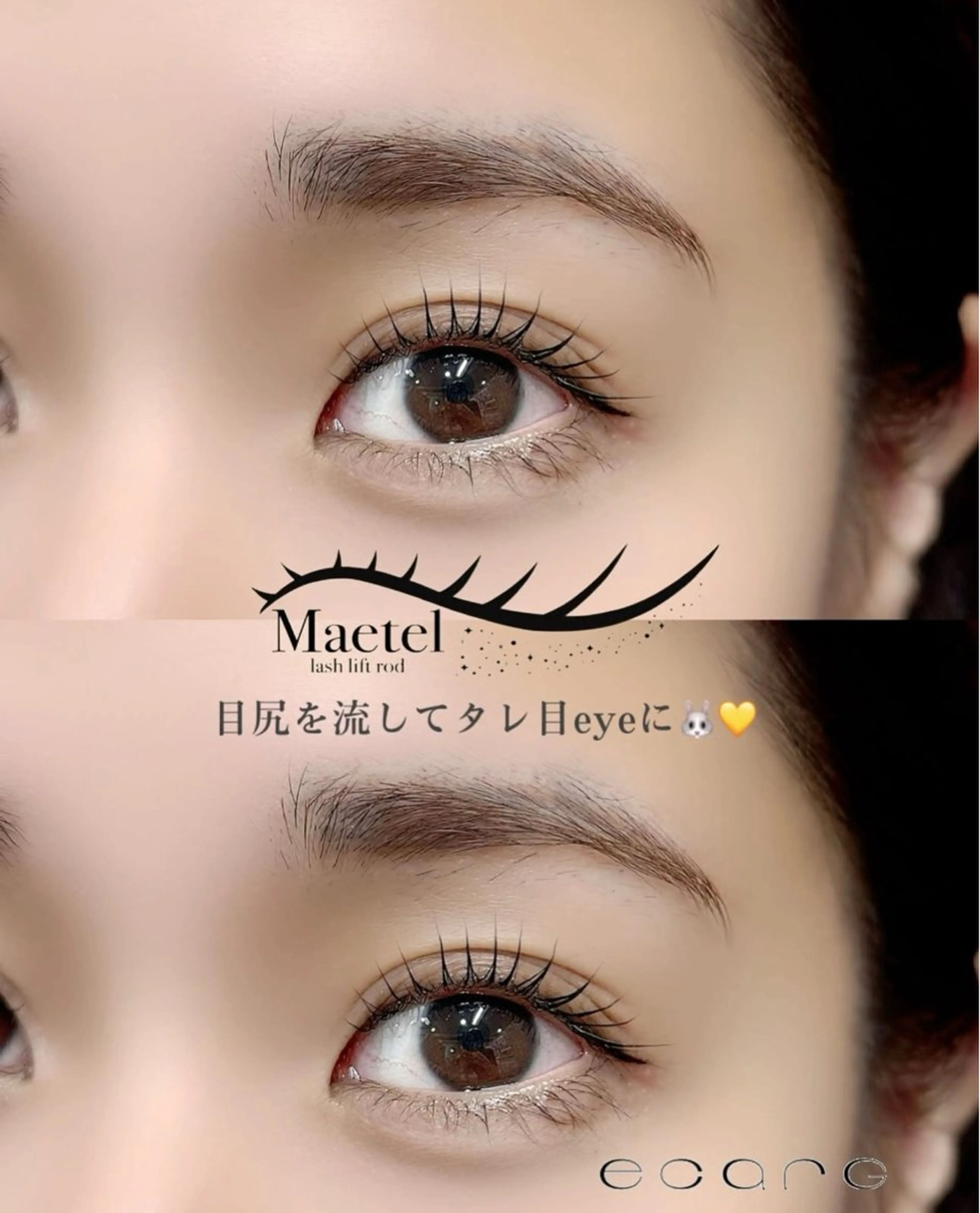 マツエク・マツパ エサージュ渋谷店 suzuha🎀のマツエク・マツパデザイン