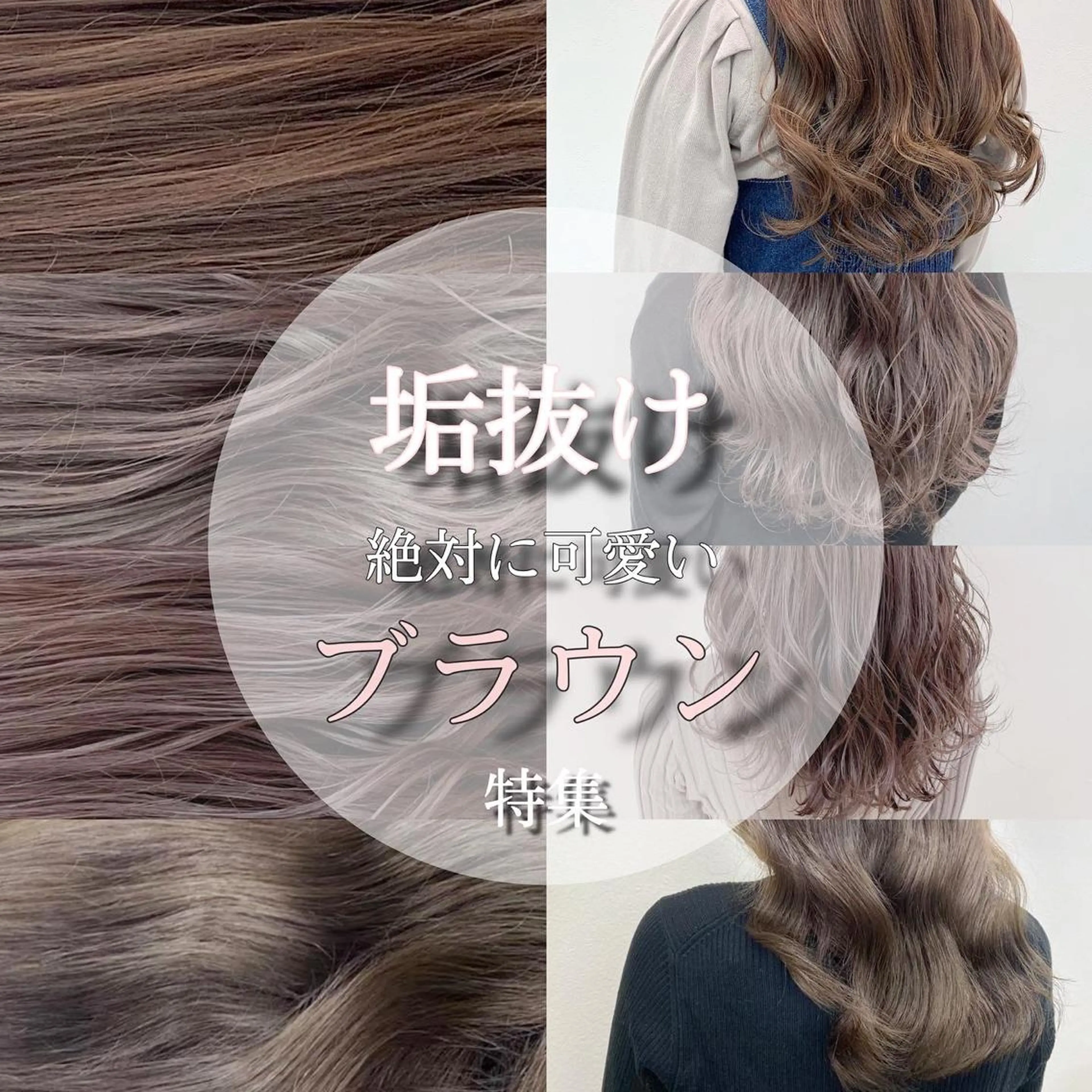 ロング カラー ao.eyelash SHIORIの眉毛・アイブロウイメージ