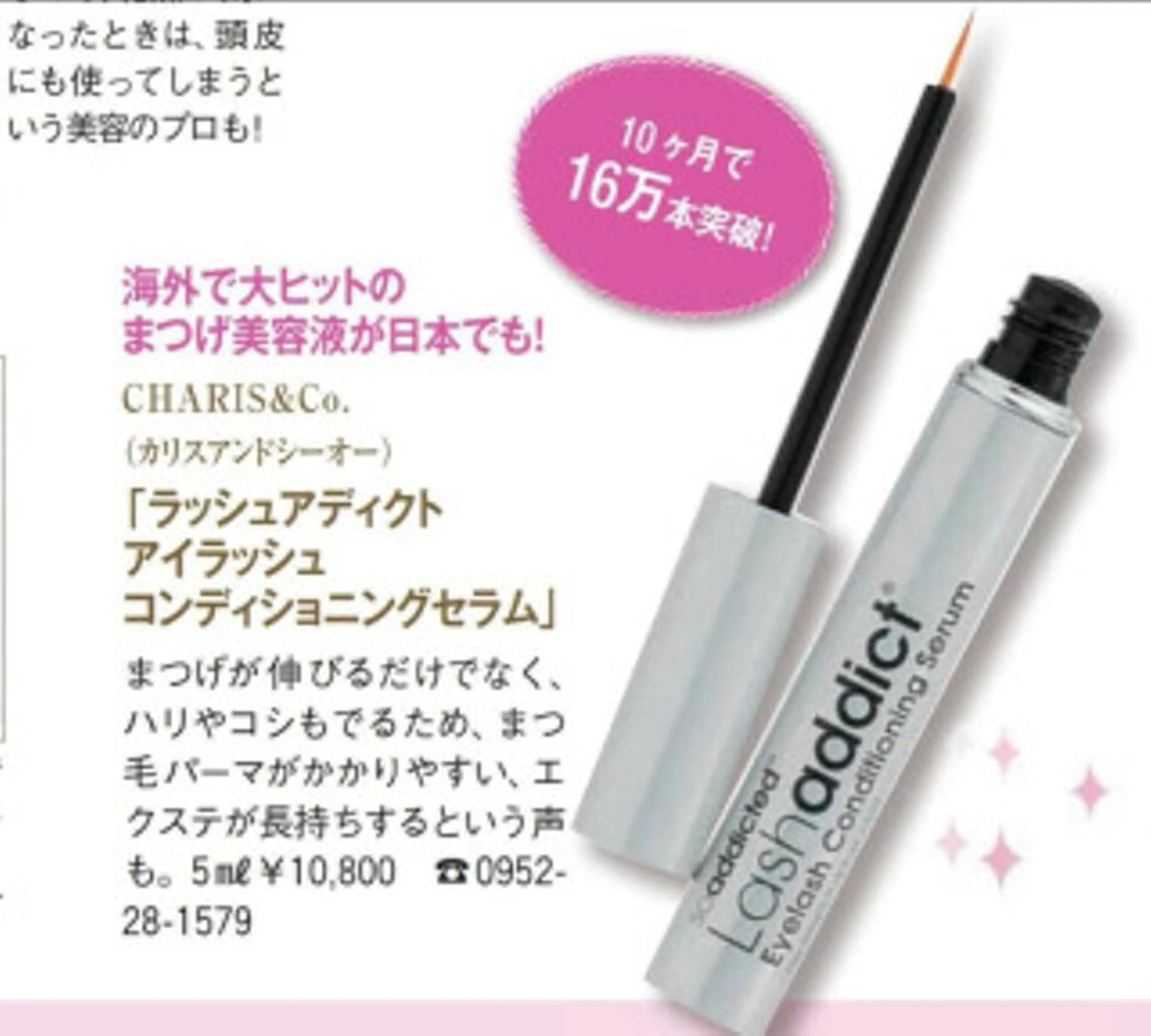 eye lash Lapisのマツエク・マツパデザイン