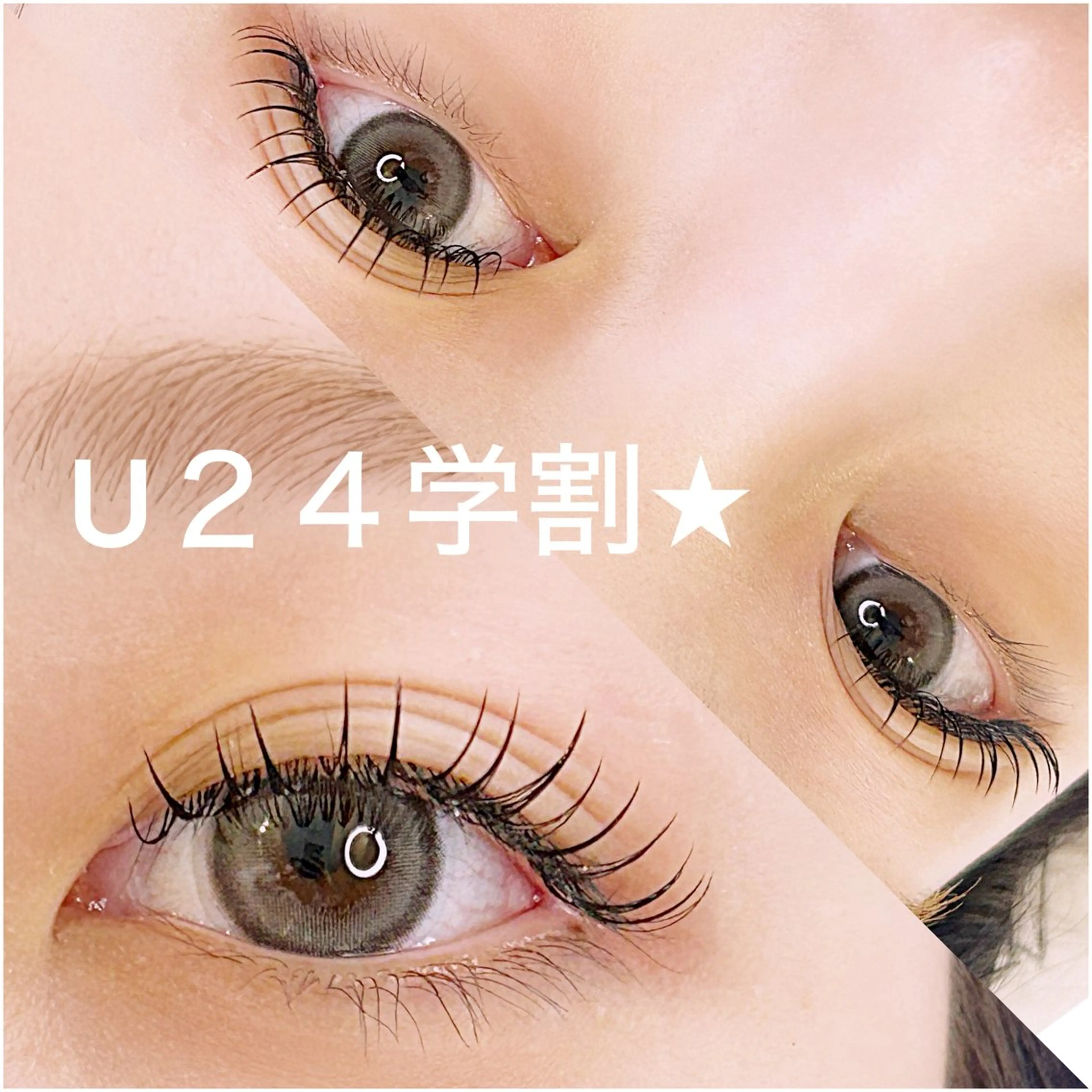 【ミニモ学割U24】人気の束感⭐︎フラットラッシュ100本※何度でも利用🆗《初回オフ無料》⚠️学生証提示必須の写真