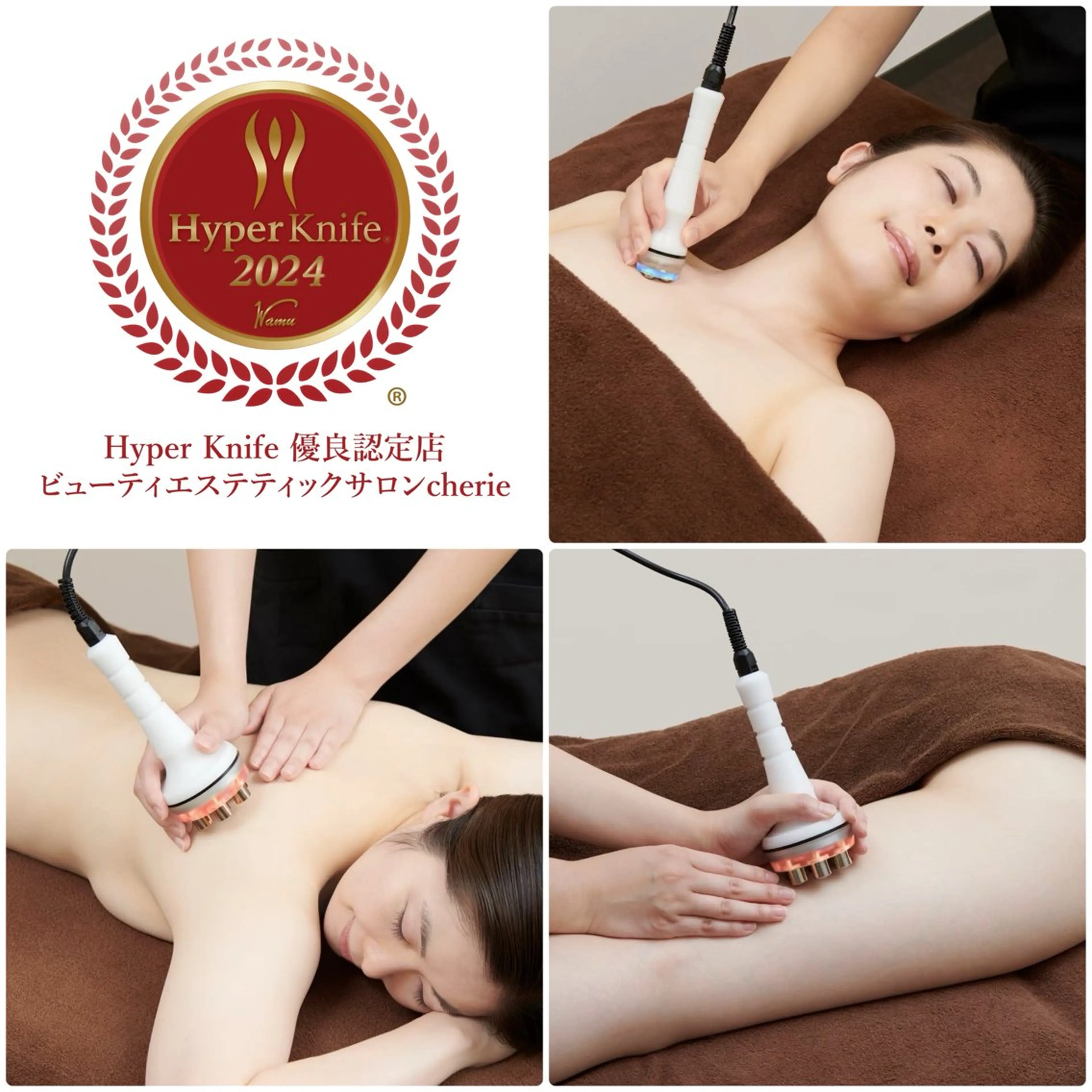 cherie所属・cherie  痩身 肌質改善 脱毛のエステ・リラクイメージ