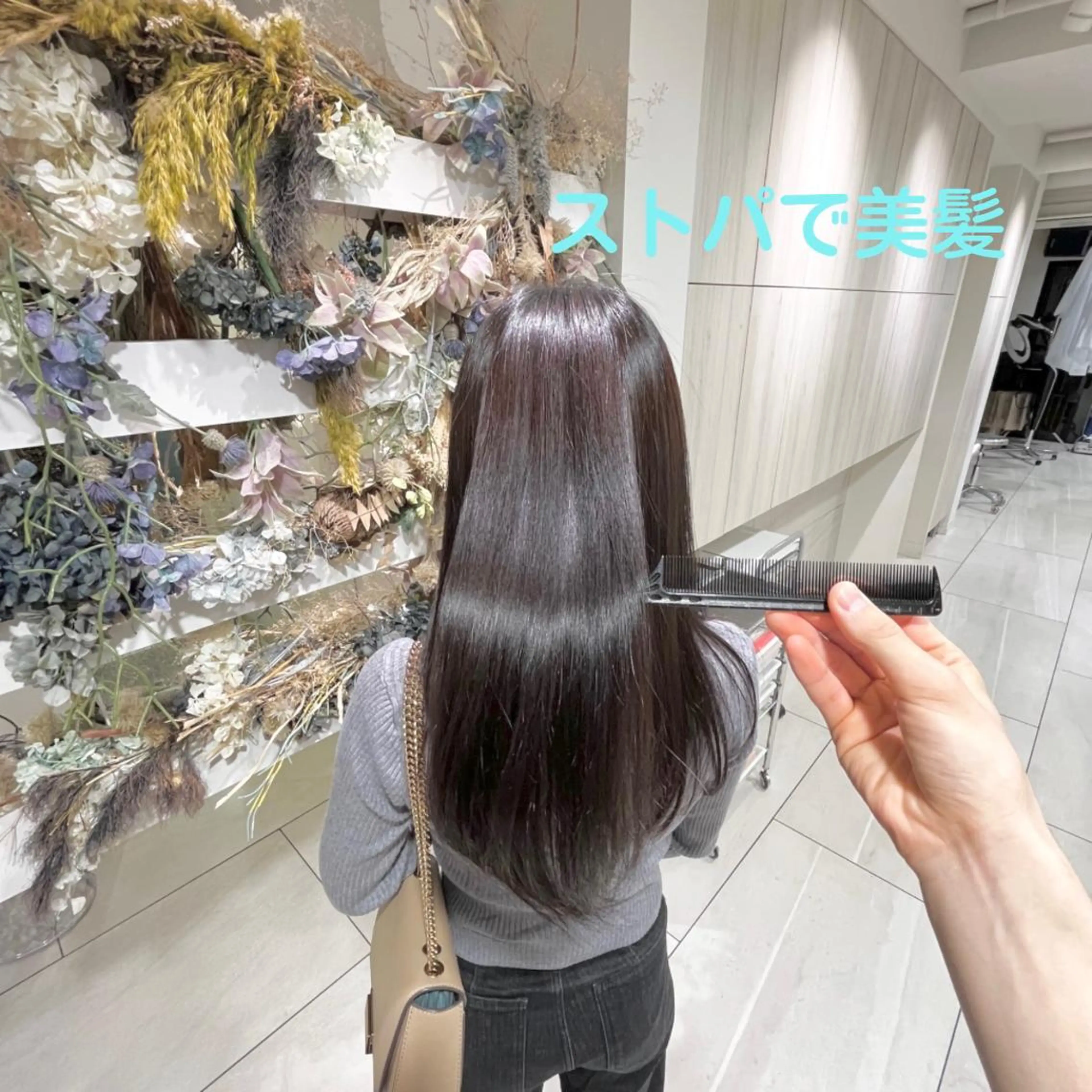 ロング パーマ ロング ストレートパーマ Hair salon sui所属・髪質改善ストレート 🫧拓馬のヘアスタイル