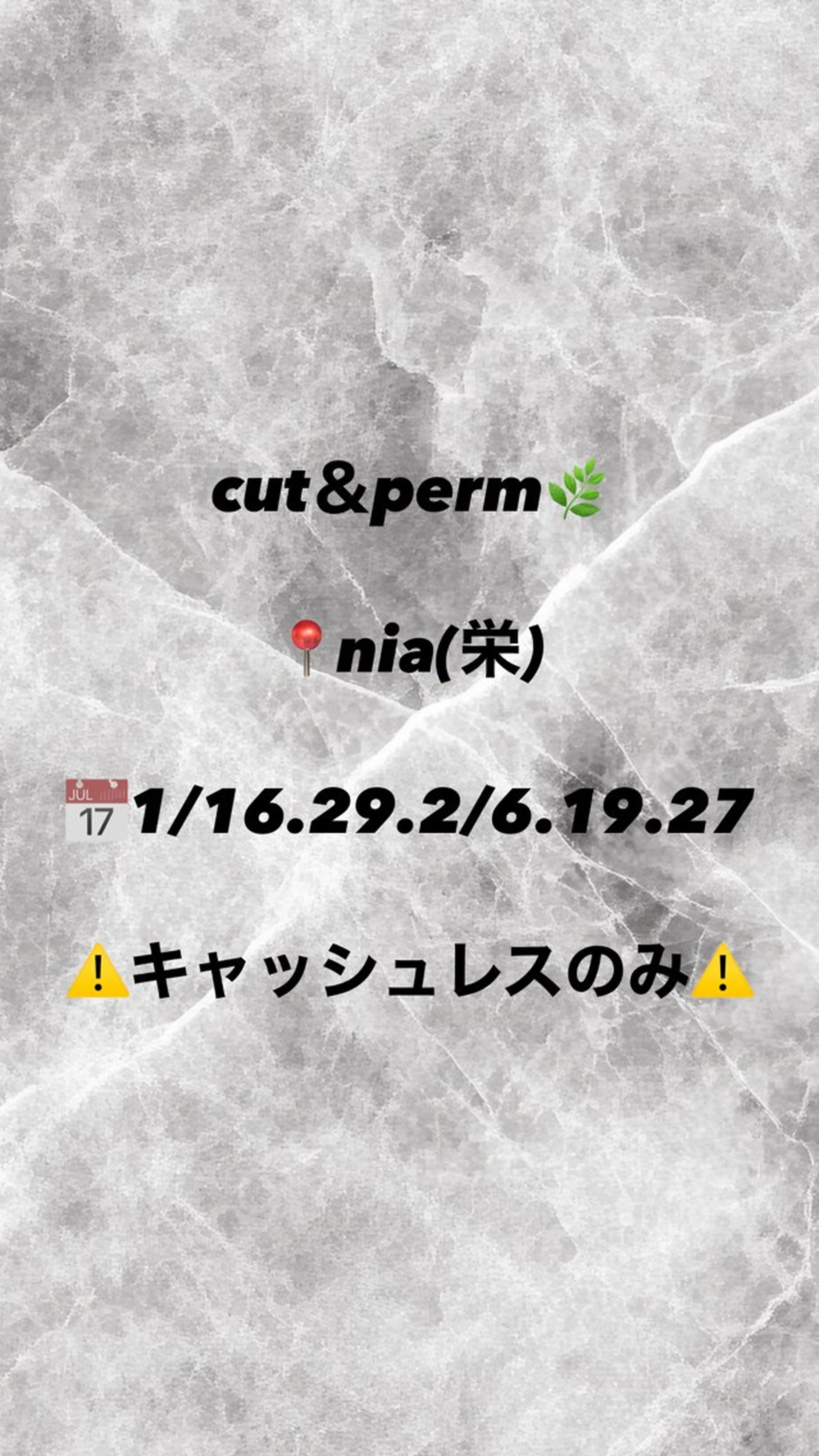 カット＆パーマ🌿 ⚠️キャッシュレスのみの写真