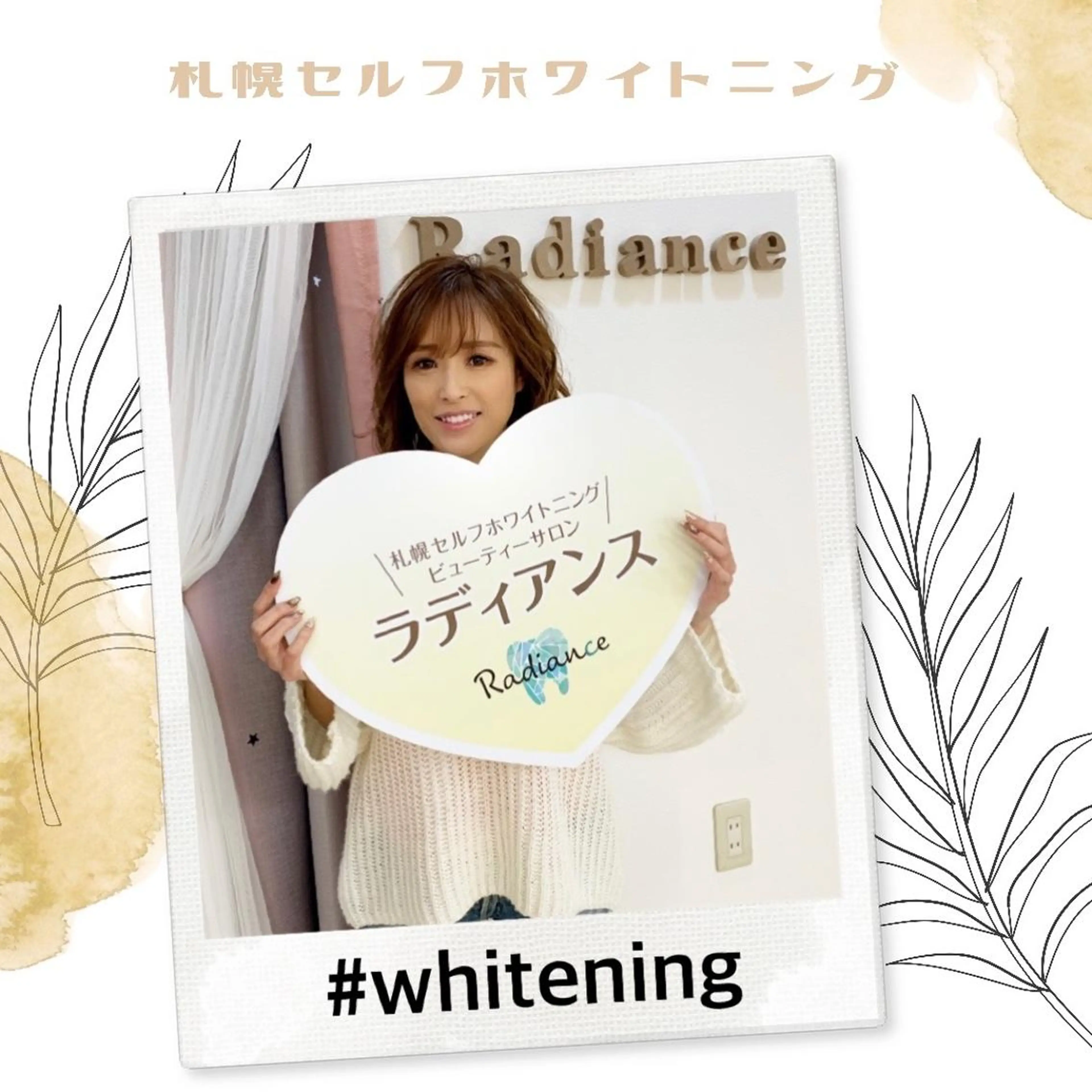 札幌ホワイトニング ラディアンス菊水店のその他イメージ