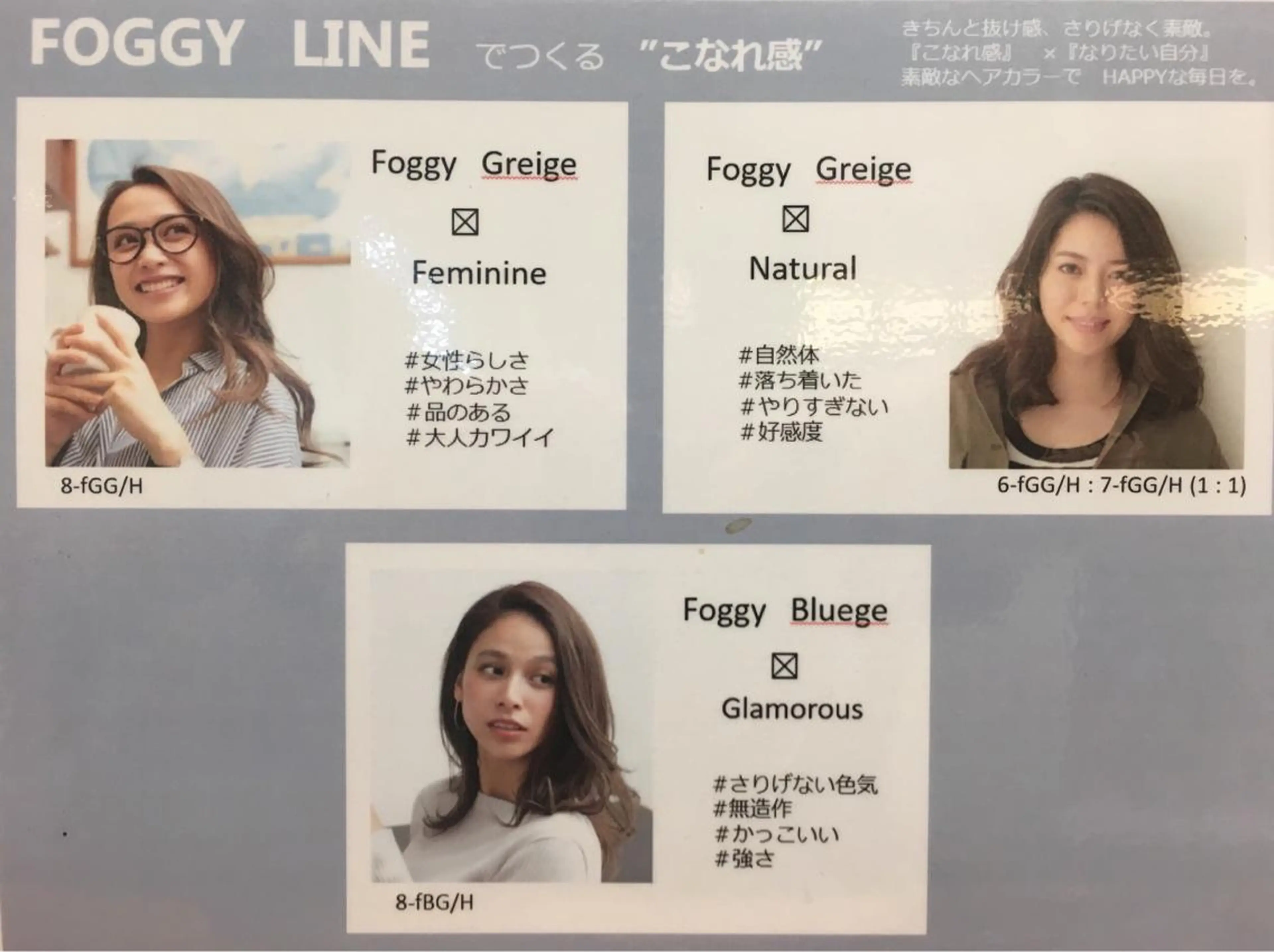 カラー ブルーカラー ブルージュ フォギーグレージュ グレージュ hair salon Ranun髪質改善のヘアスタイル