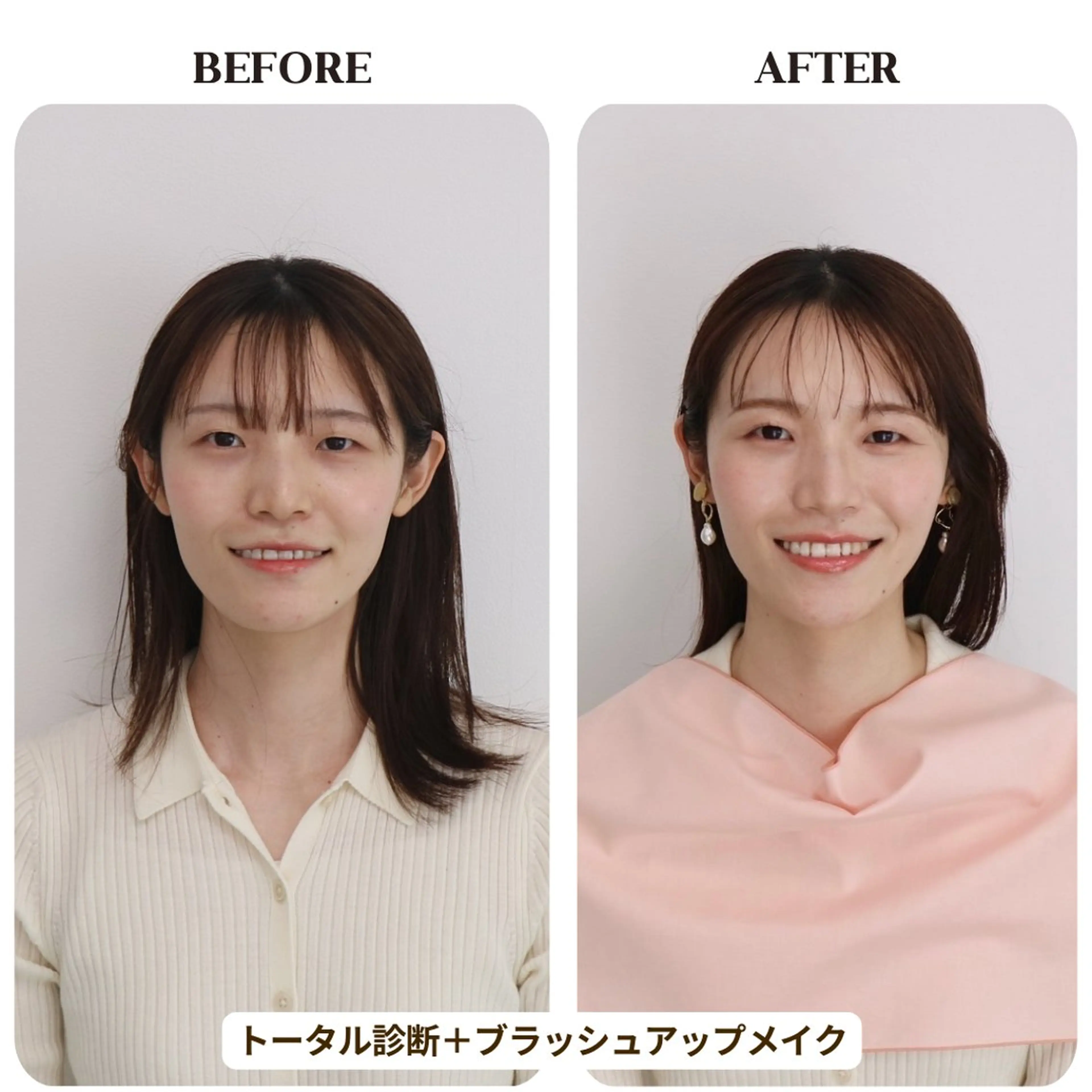 パーソナルカラー診断 骨格診断 顔タイプ診断 Surely シュアリーのその他イメージ