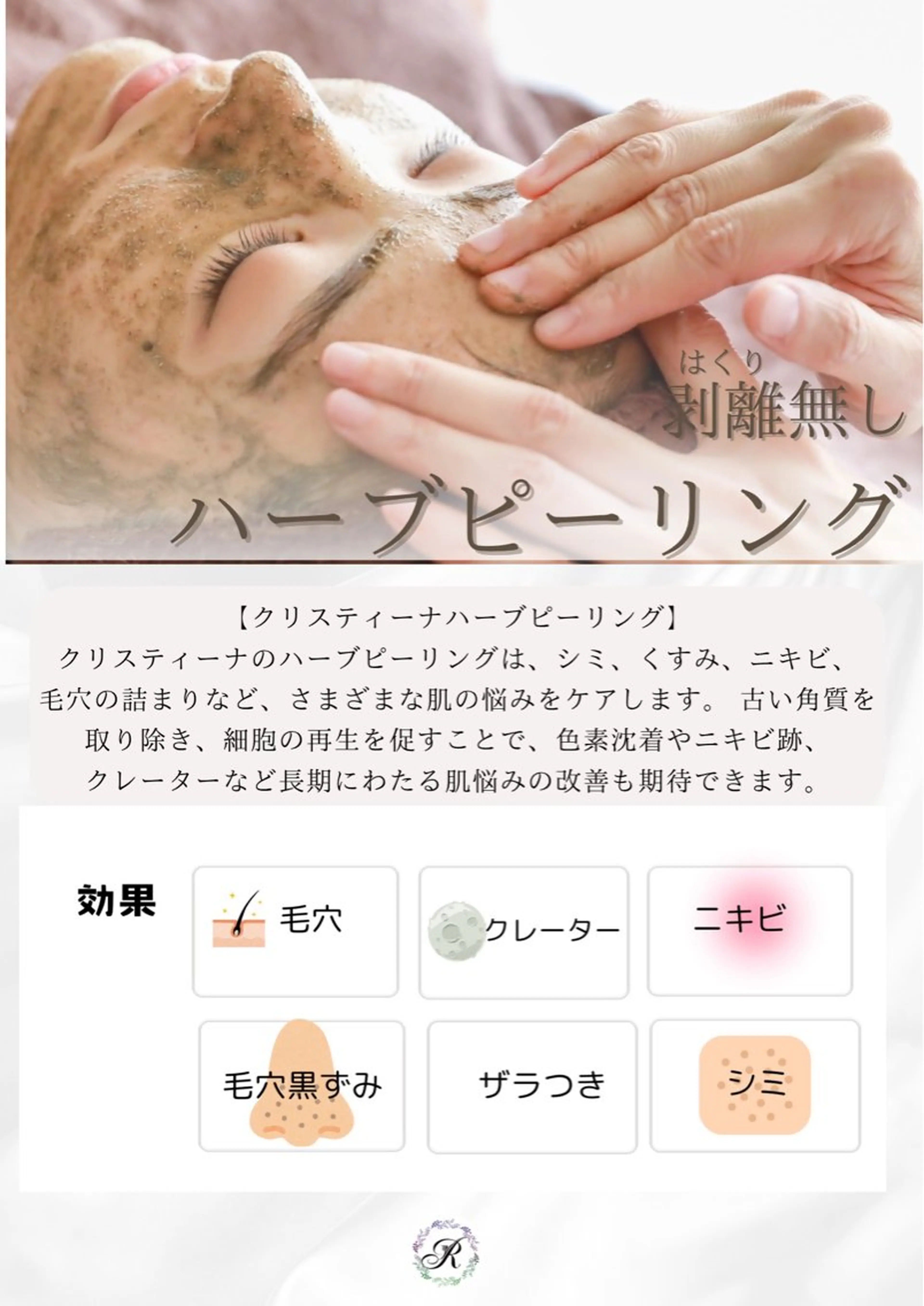 西区九条エステ MITUREIサロンのエステ・リラクイメージ