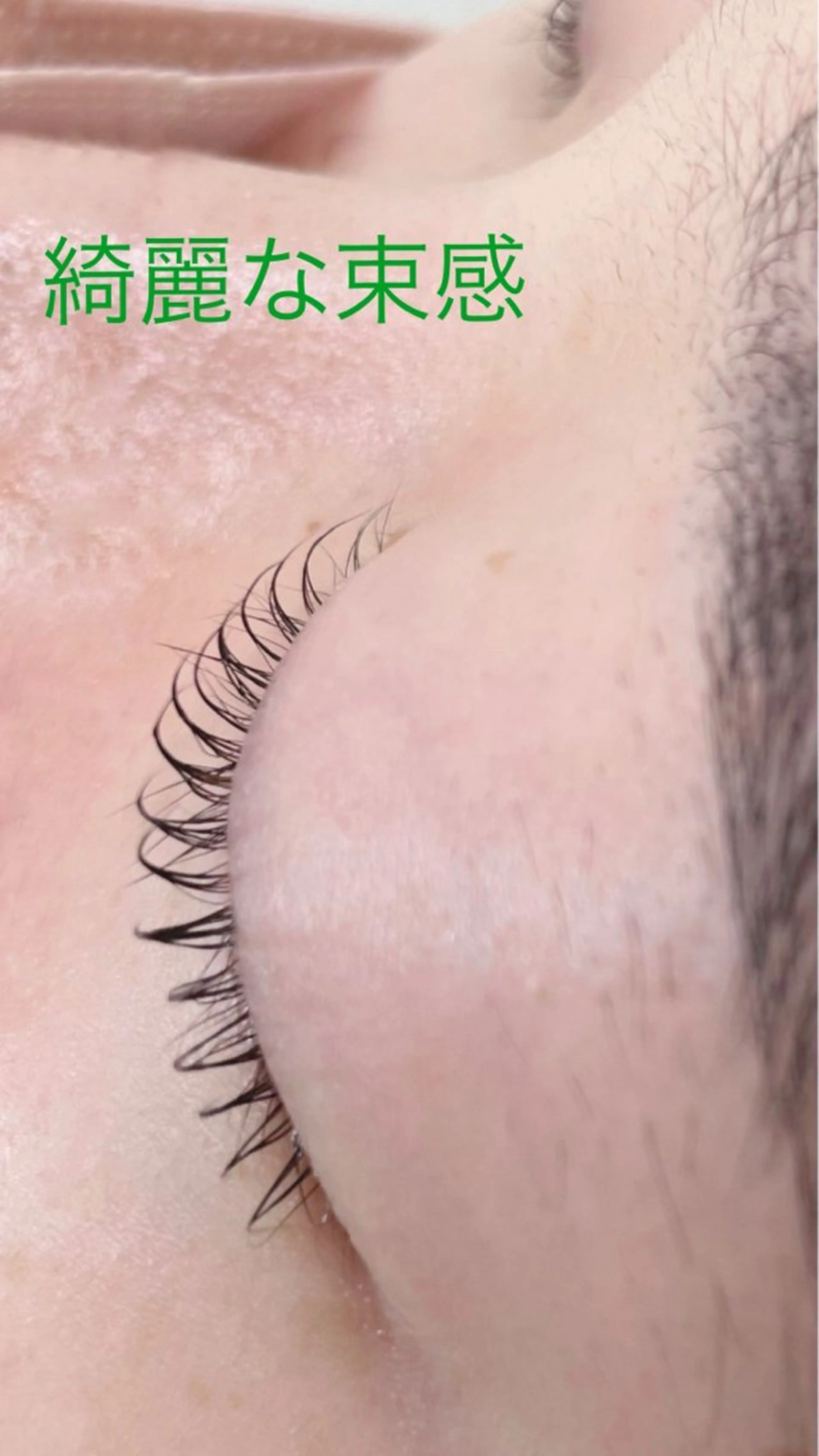 マツエク・マツパ glitter 京橋駅徒歩 1分のその他イメージ