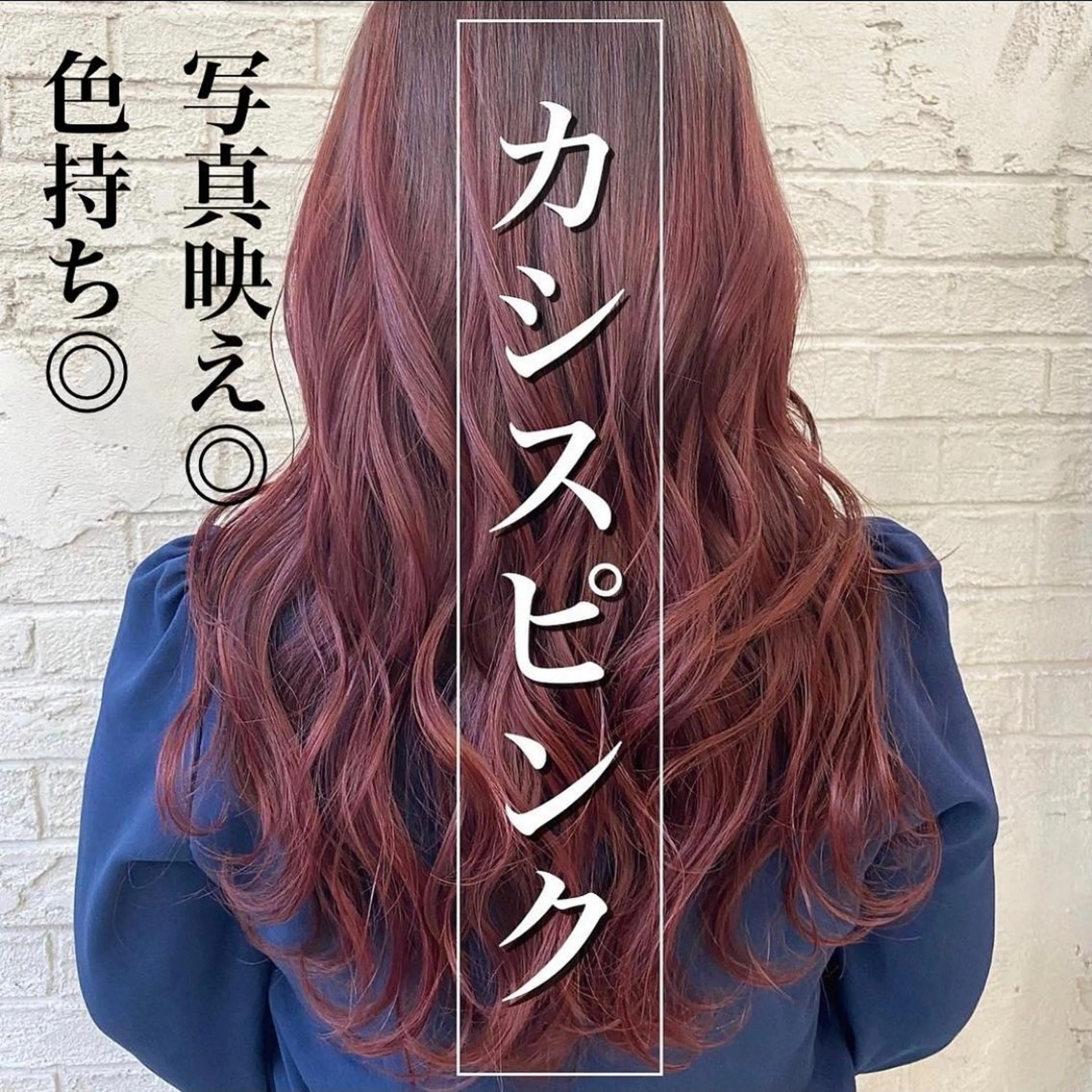 ロング カラー ヘアアレンジ カシス カット ヘアカラー トリートメント Eleanor池袋東口2nd所属・池袋/韓国レイヤー 💗🐇amiのヘアスタイル