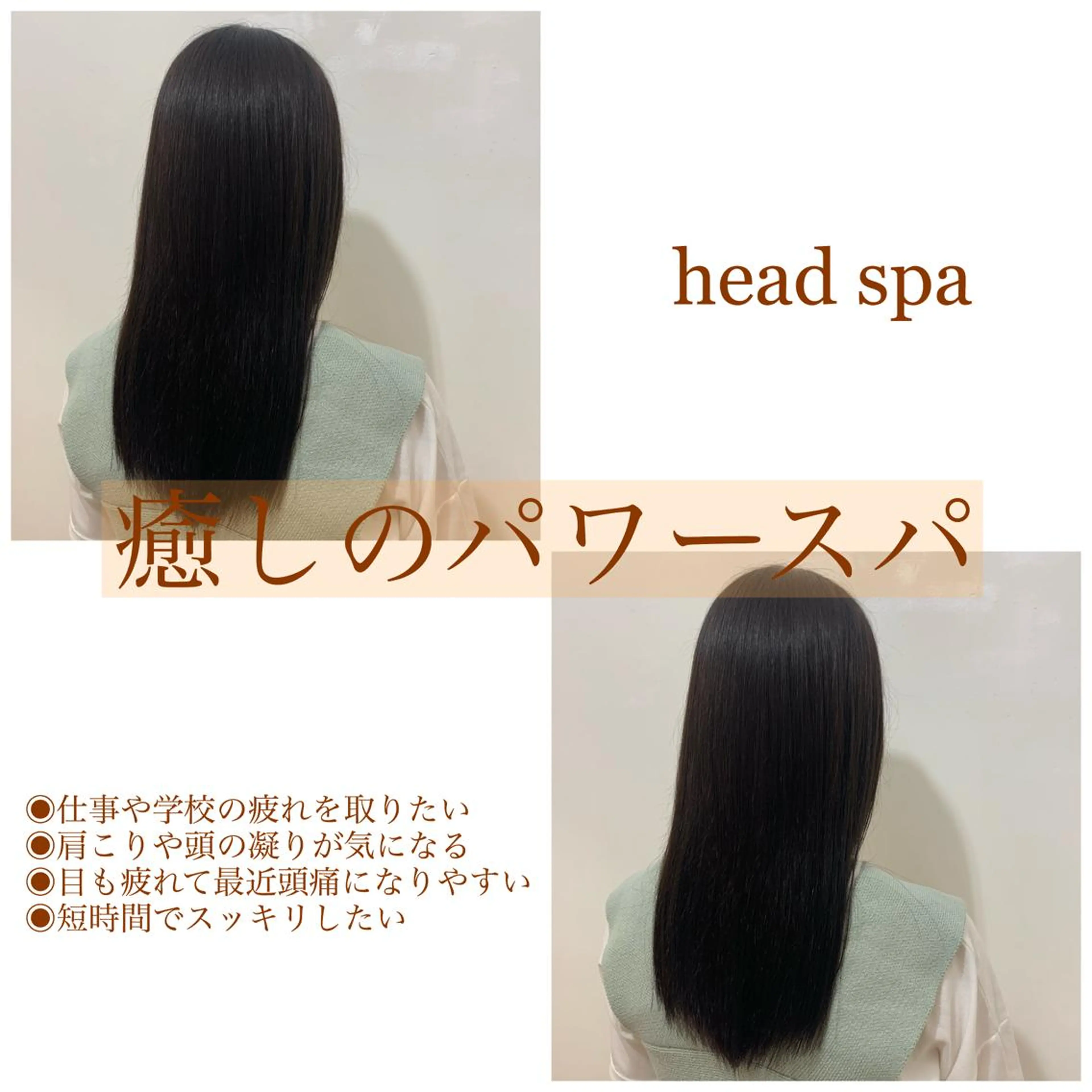 美容学生必見❣️お得 クーポン有り💓池辺のヘアスタイル