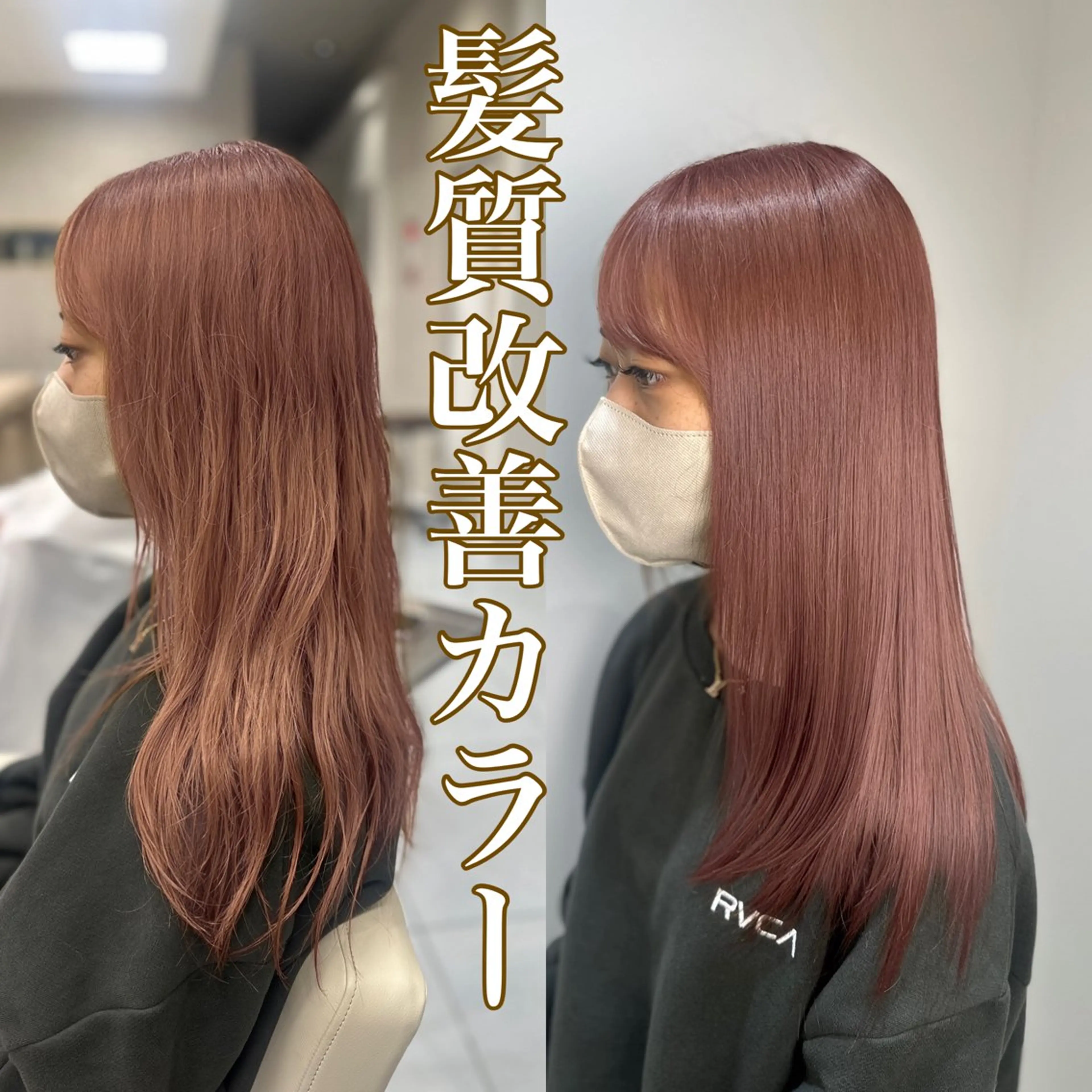 ロング カラー カット ヘアカラー 髪質改善/縮毛矯正 /ブリーチ矯正/岡部のヘアスタイル