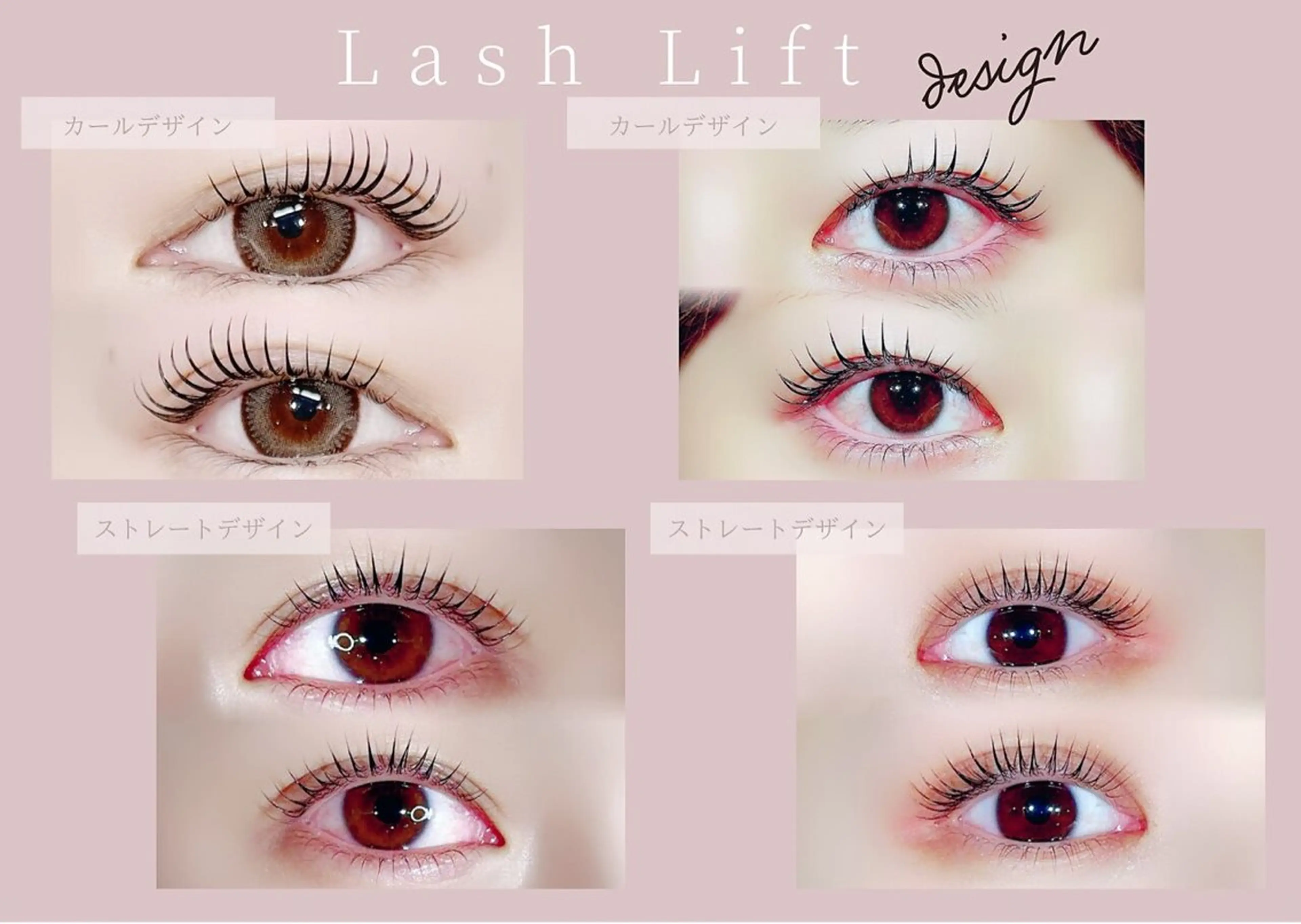 マツエク・マツパ マツパ 直井 望のマツエク・マツパデザイン