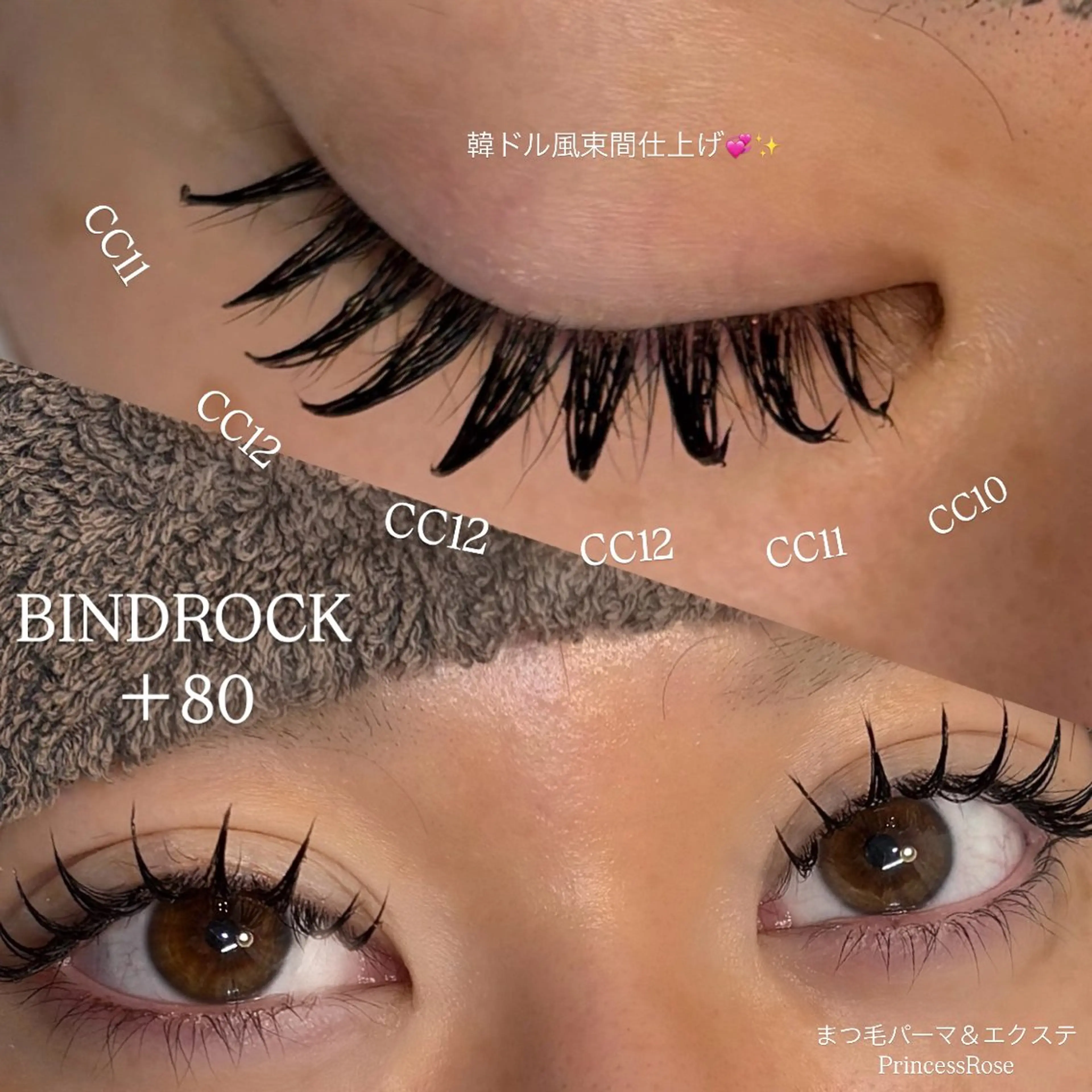 マツエク・マツパ Princess Rose富士宮店所属・🎀Princess Rose 🎀富士宮のマツエク・マツパデザイン