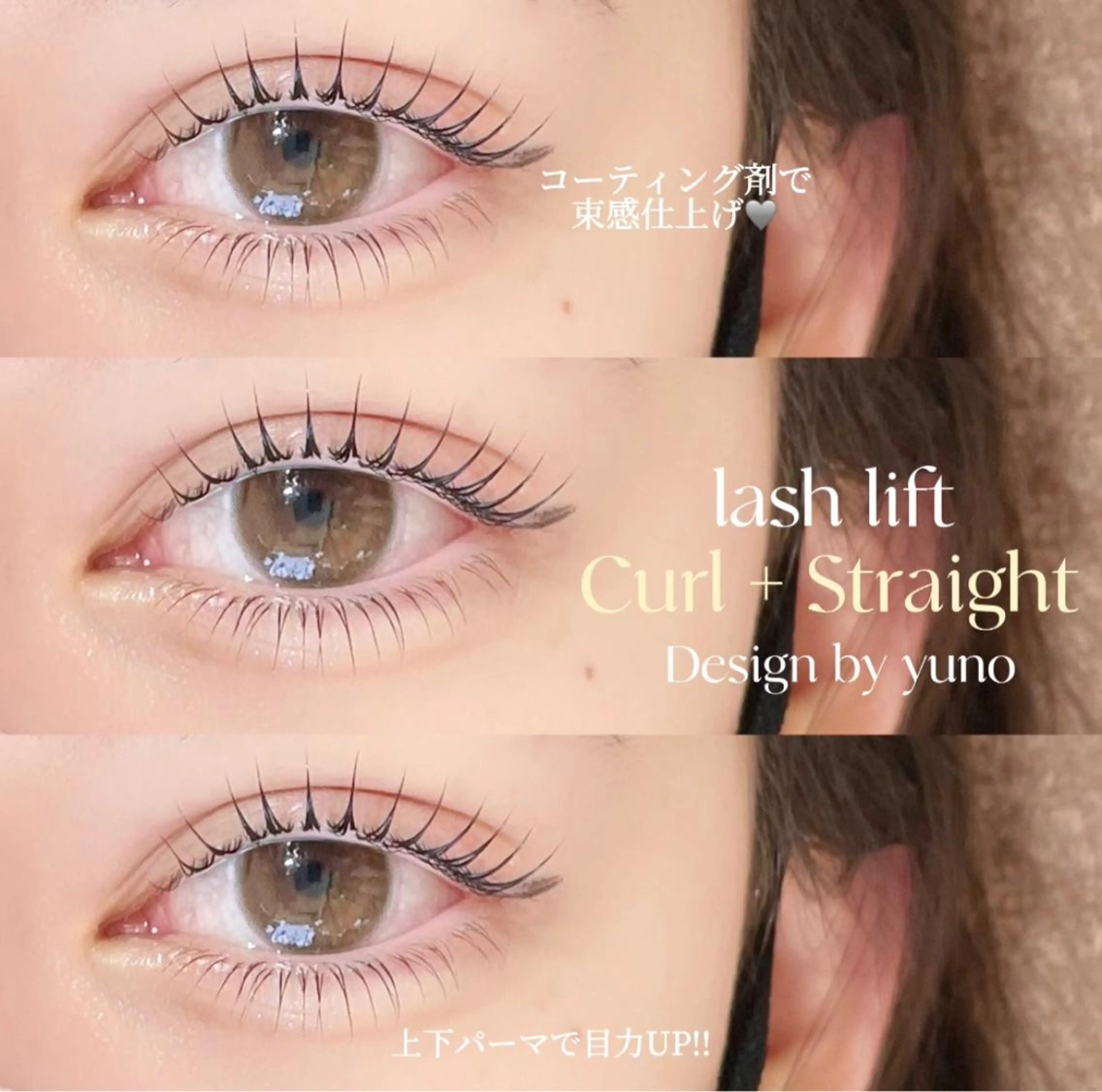 マツエク・マツパ niu🎀 yunoのマツエク・マツパデザイン