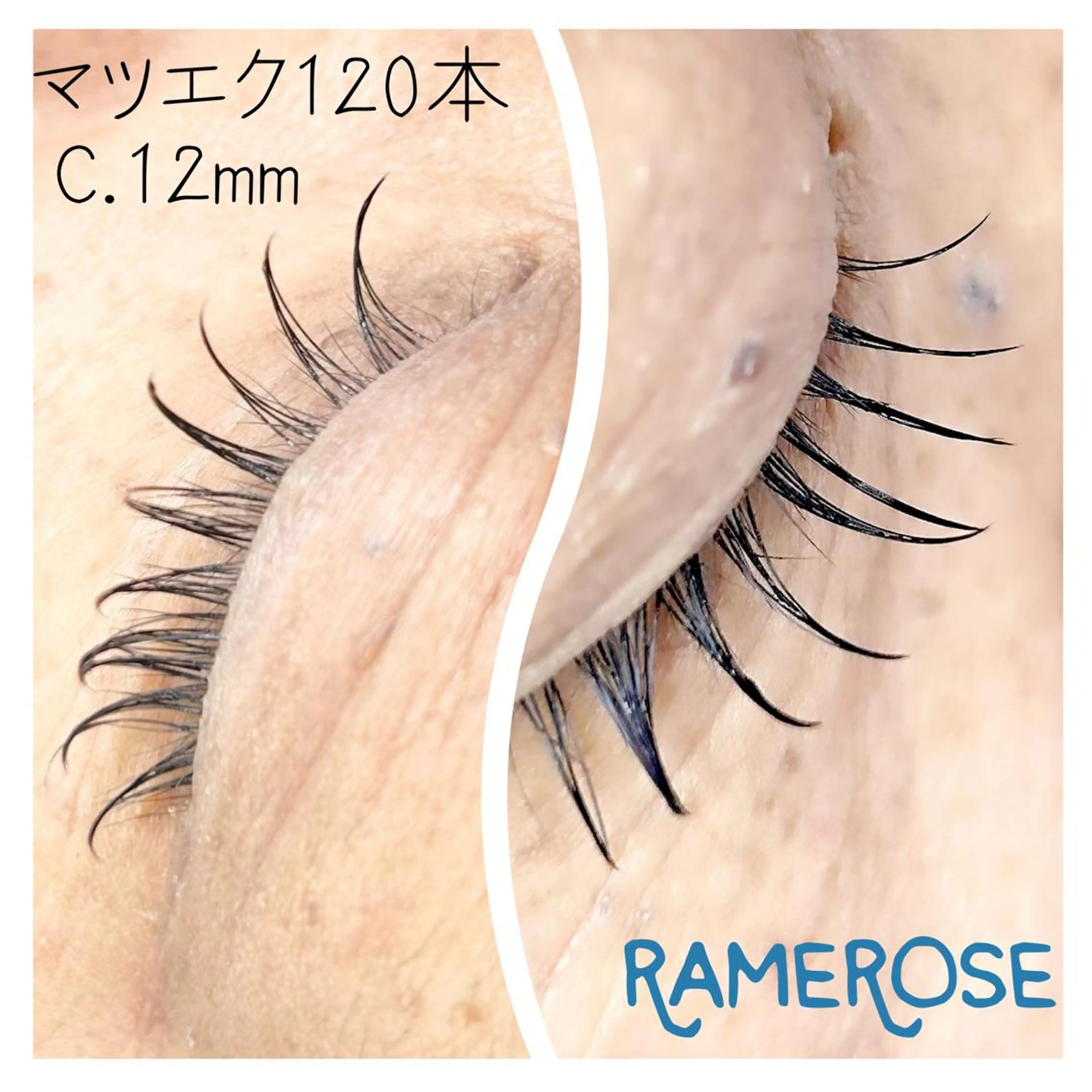 マツエク・マツパ アイラッシュサロン ラメローズのマツエク・マツパデザイン