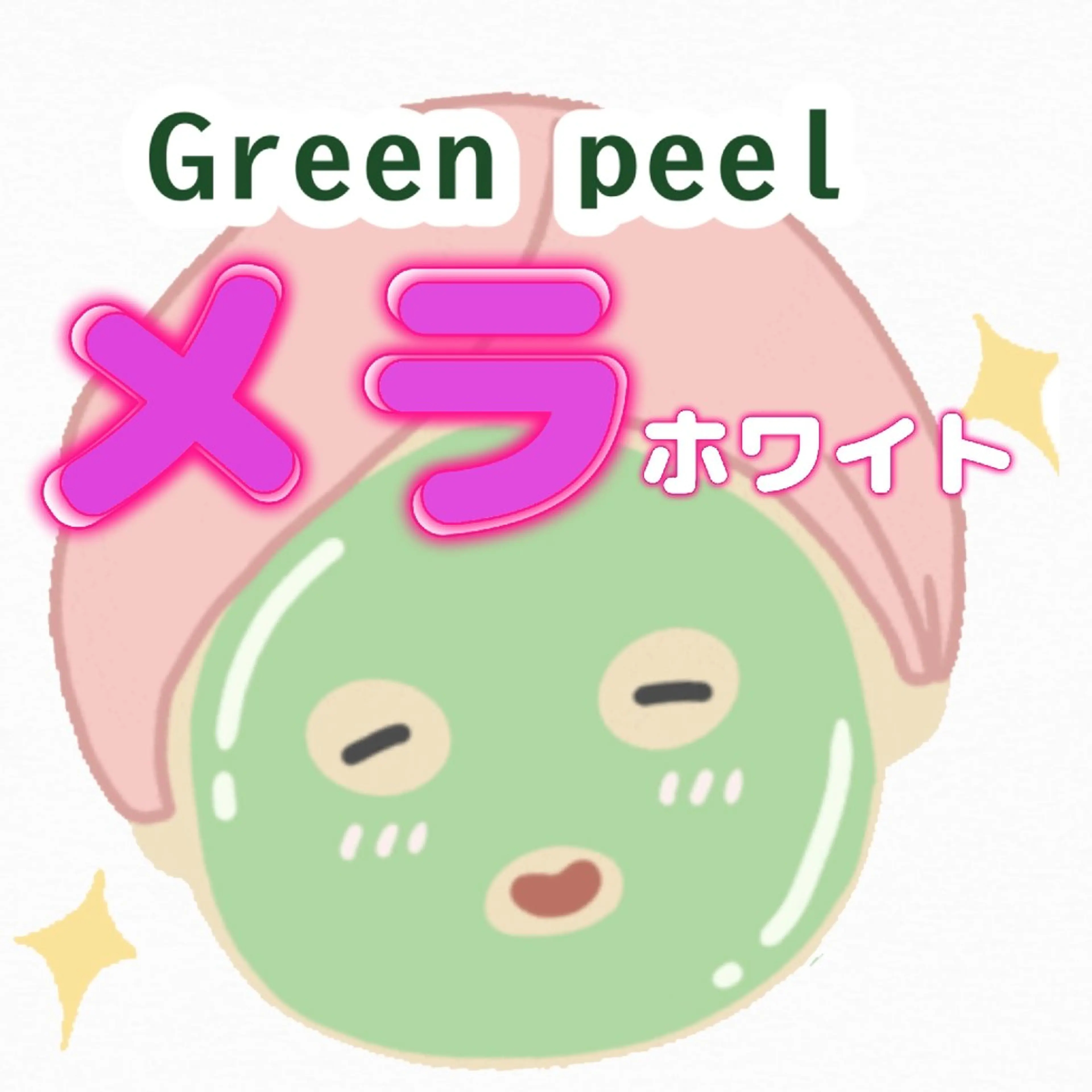 ＤＡＮＫＥ. サポートナースゆうこのエステ・リラクイメージ