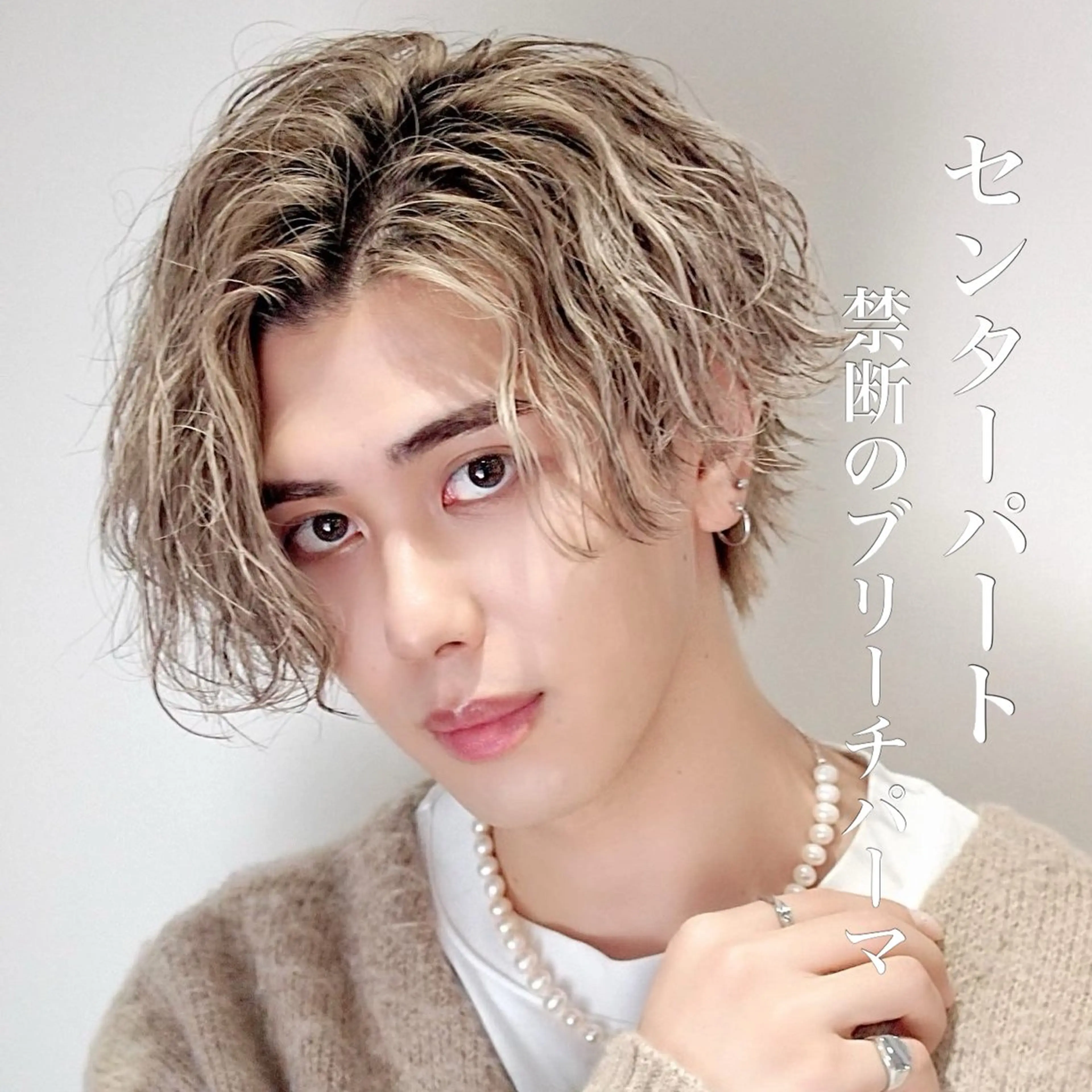 カラー パーマ メンズ トレンドパーマ‼️ NAOKI💥のヘアスタイル