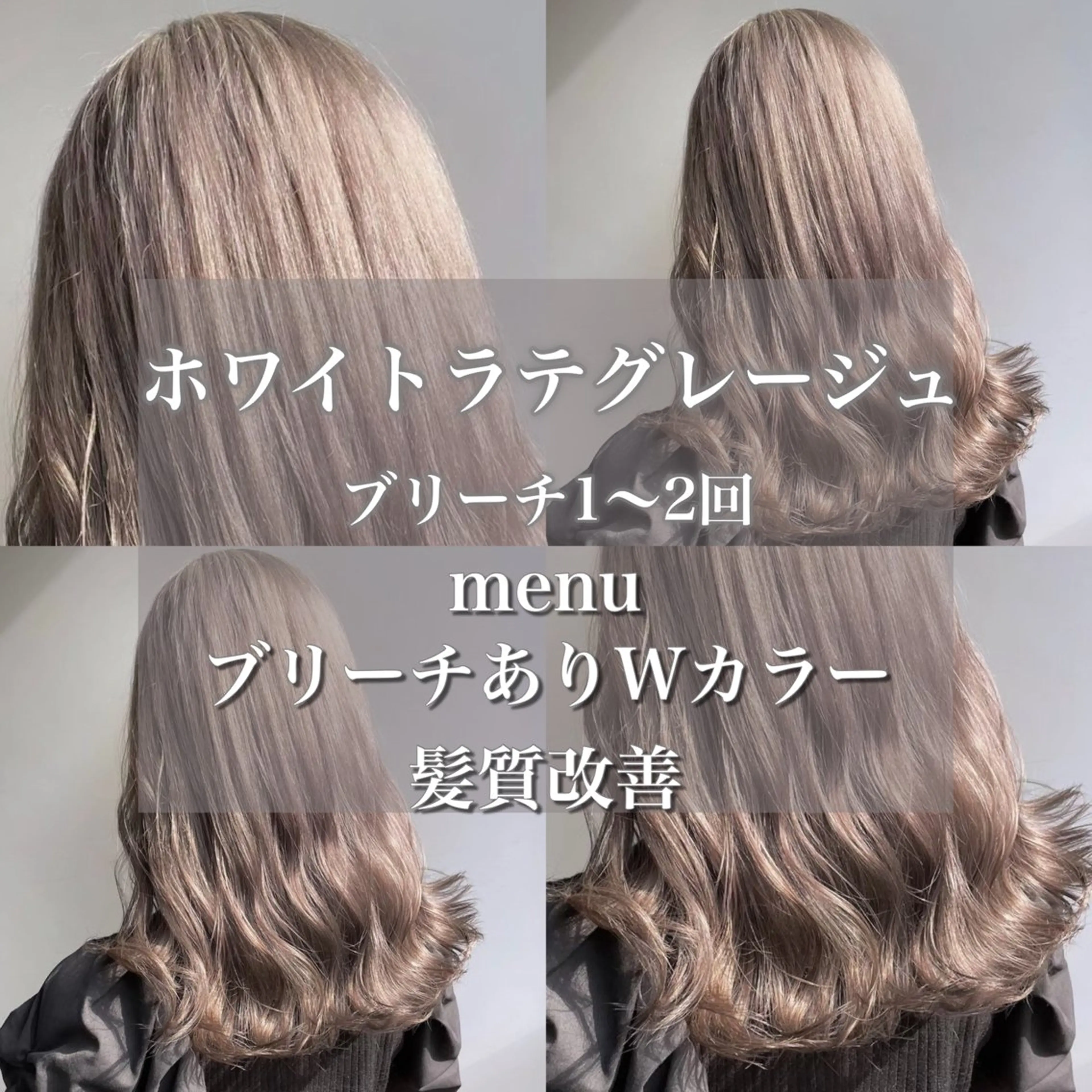 ロング カラー EMIL/上野駅近 /ブリーチ縮毛矯正のヘアスタイル