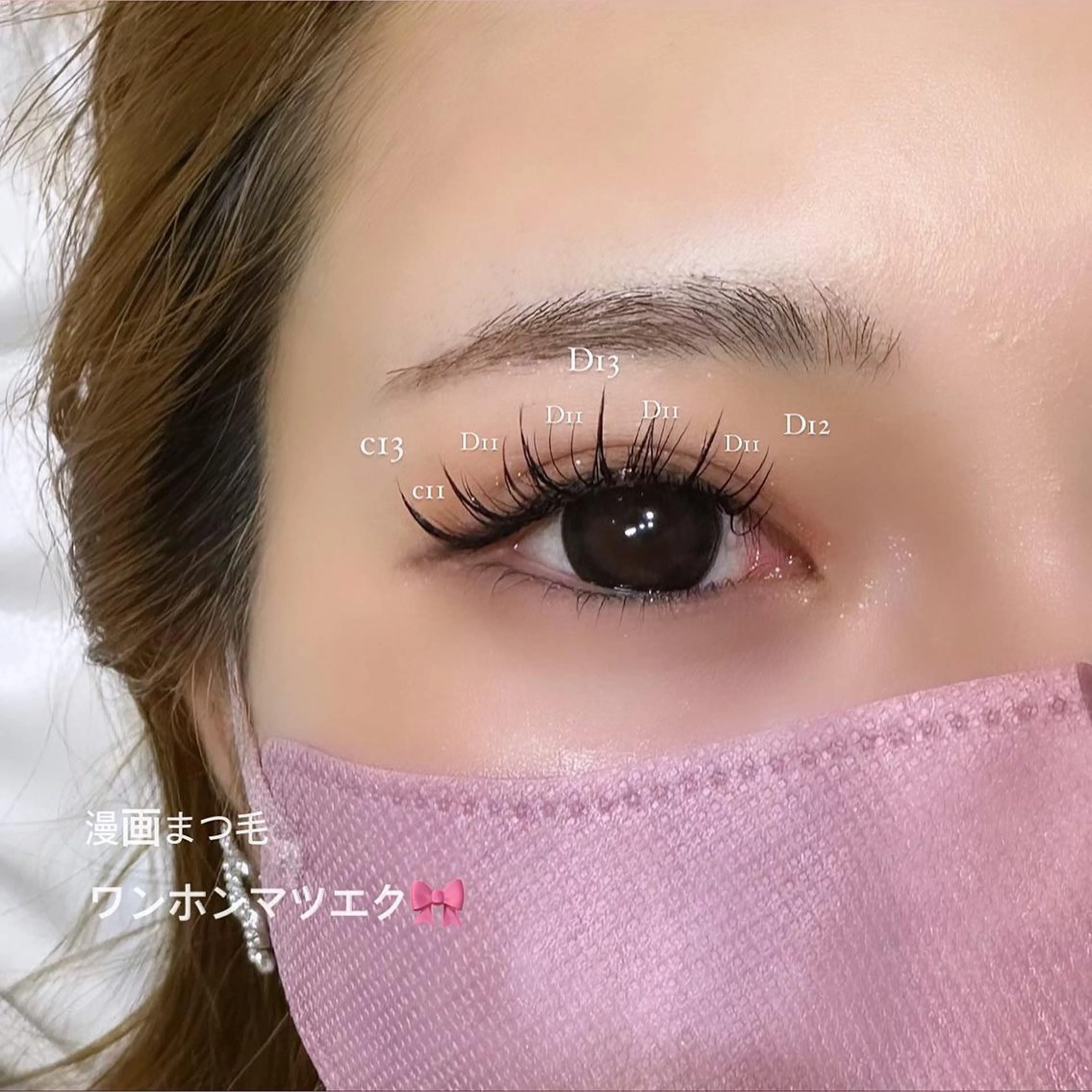 マツエク・マツパ ワンホンマツエク airi 🕊‎🤍のマツエク・マツパデザイン