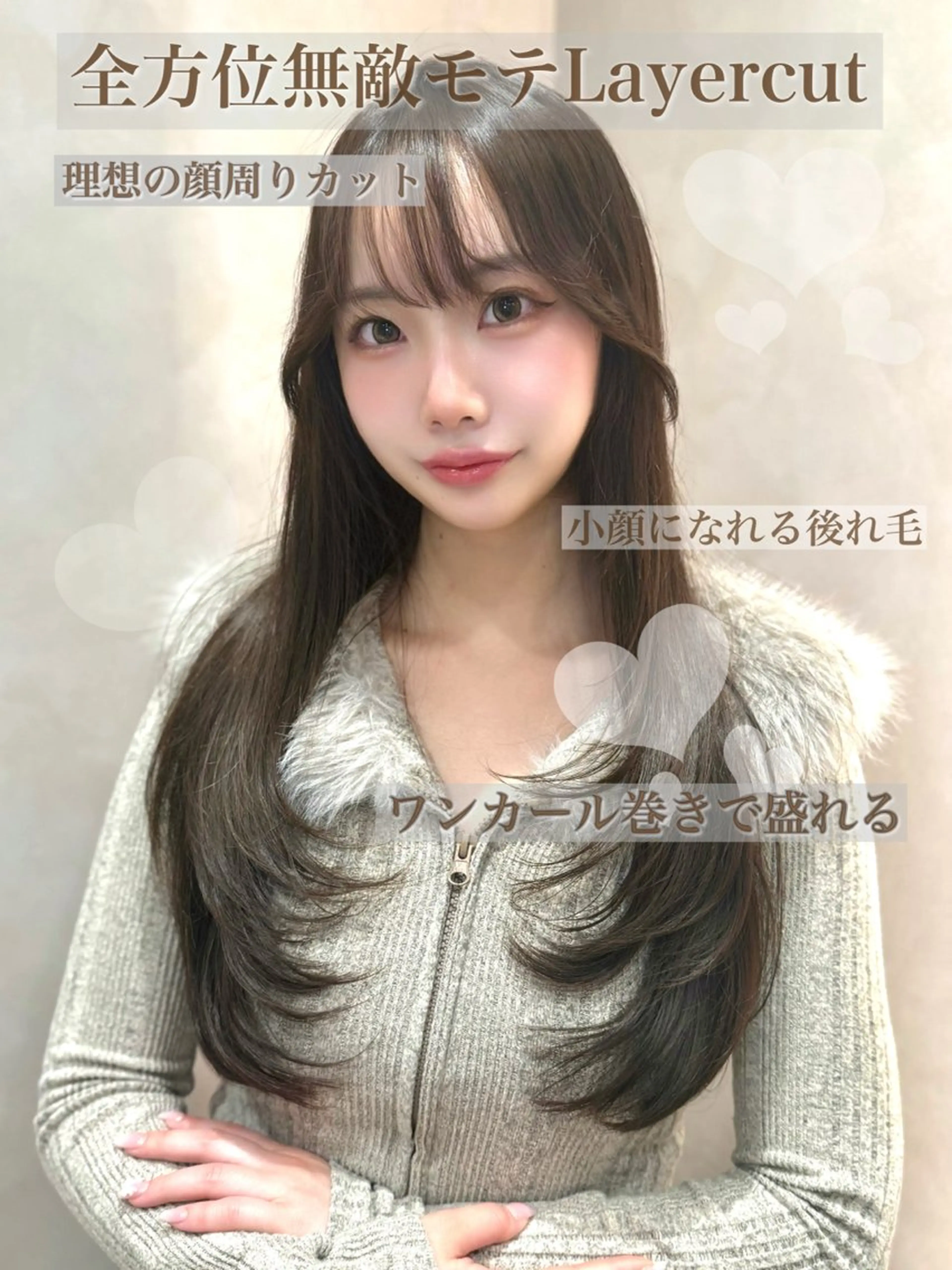 ロング くびれヘア 顔周りカット 韓国風ヘア レイヤーカット サイドバング カット ヘアカラー 韓国ヘア/レイヤー/ 前髪/髪質改善/石川のヘアスタイル