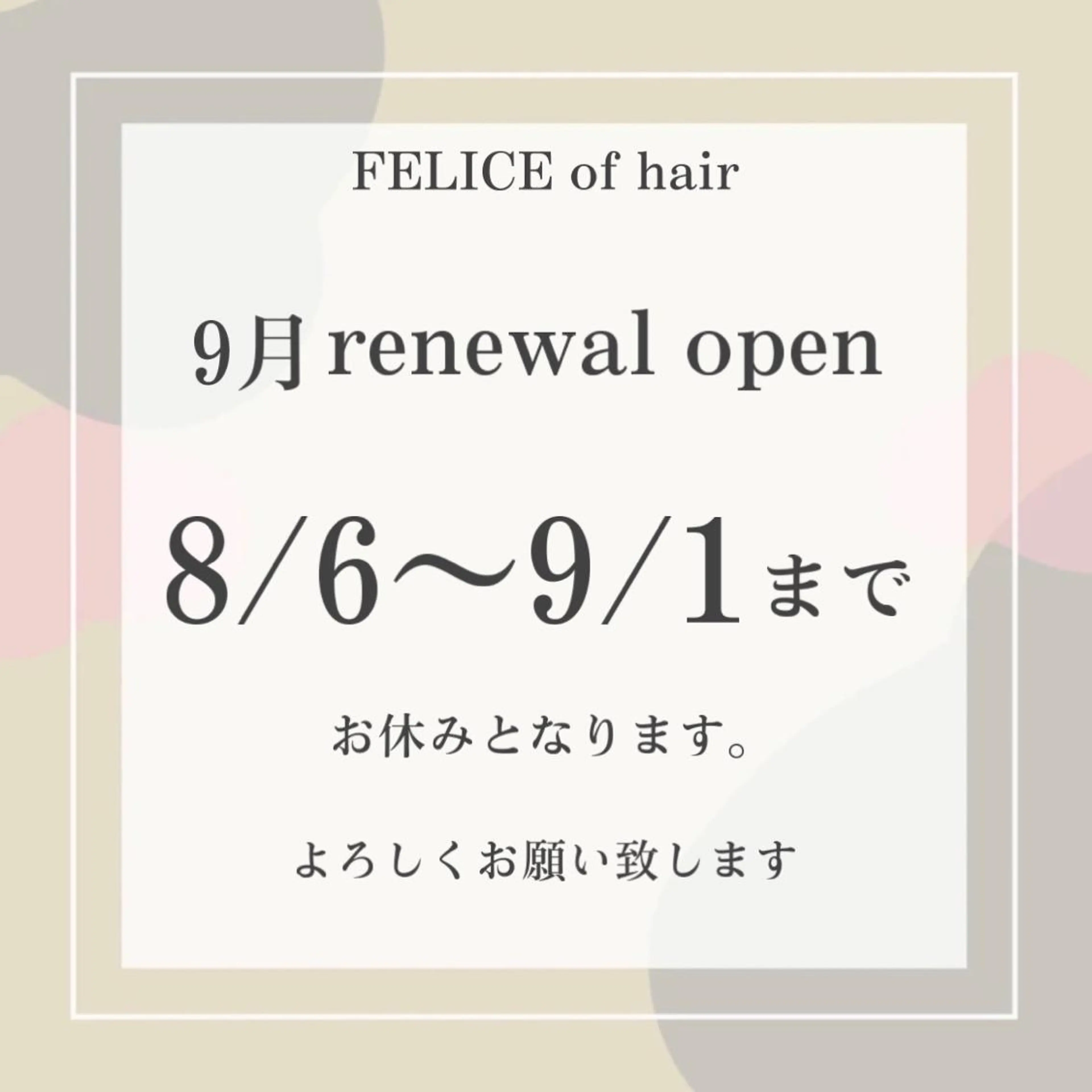 カラー カット ヘアカラー FELICE of hair所属・堀 大輔のヘアスタイル