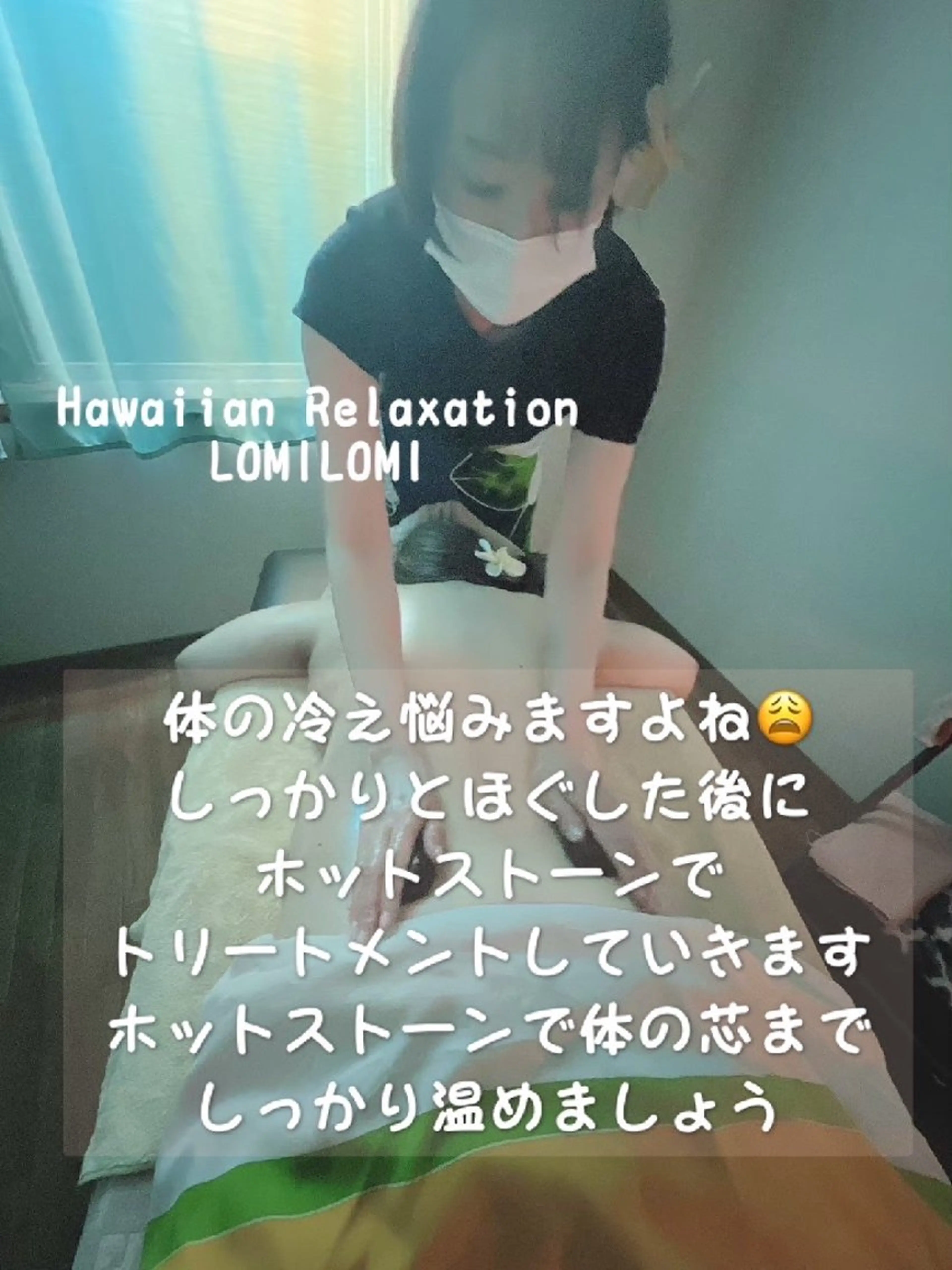 MAHINA所属・MAHINA 🌺KAYO🌺のエステ・リラクイメージ