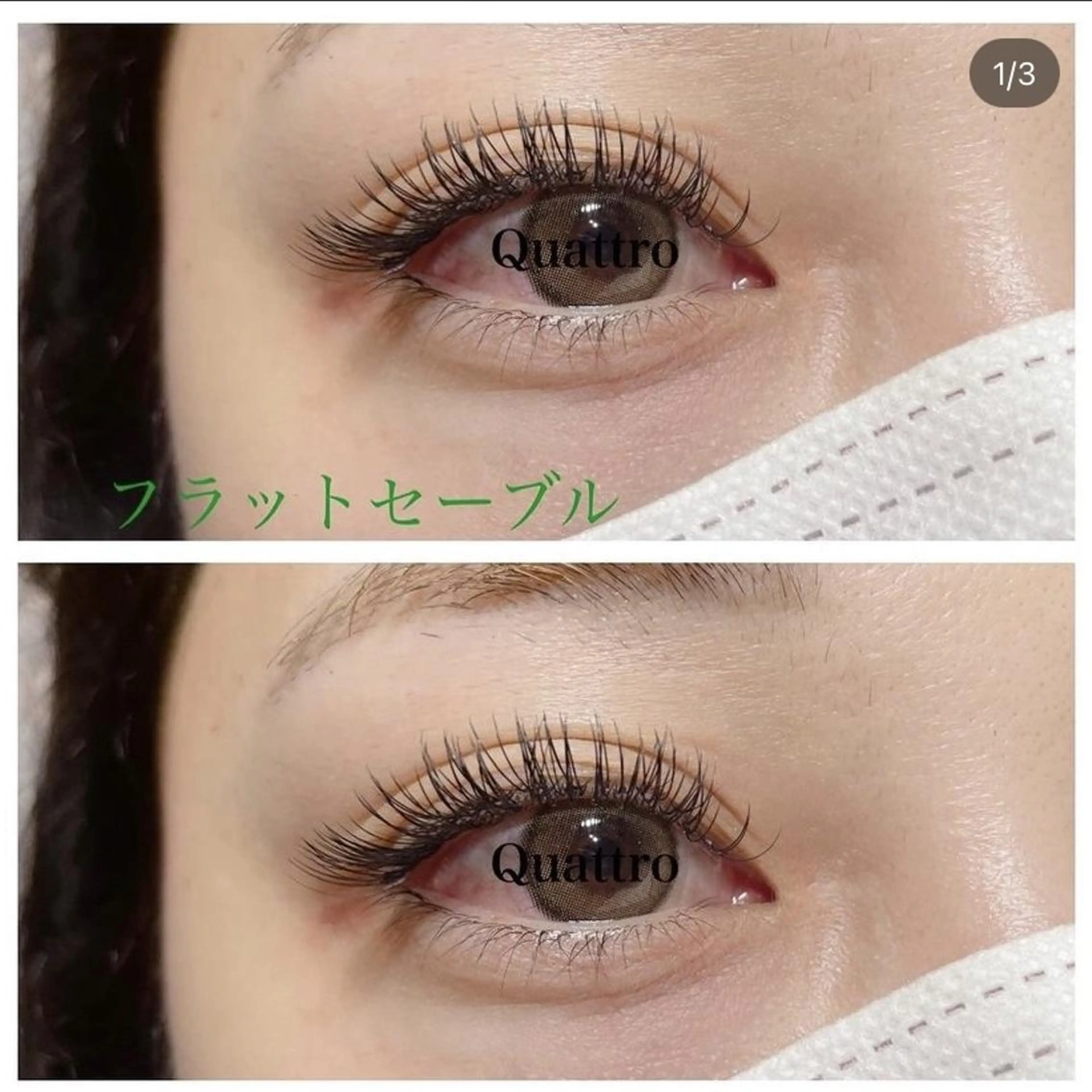 マツエク・マツパ クワトロ Bのマツエク・マツパデザイン