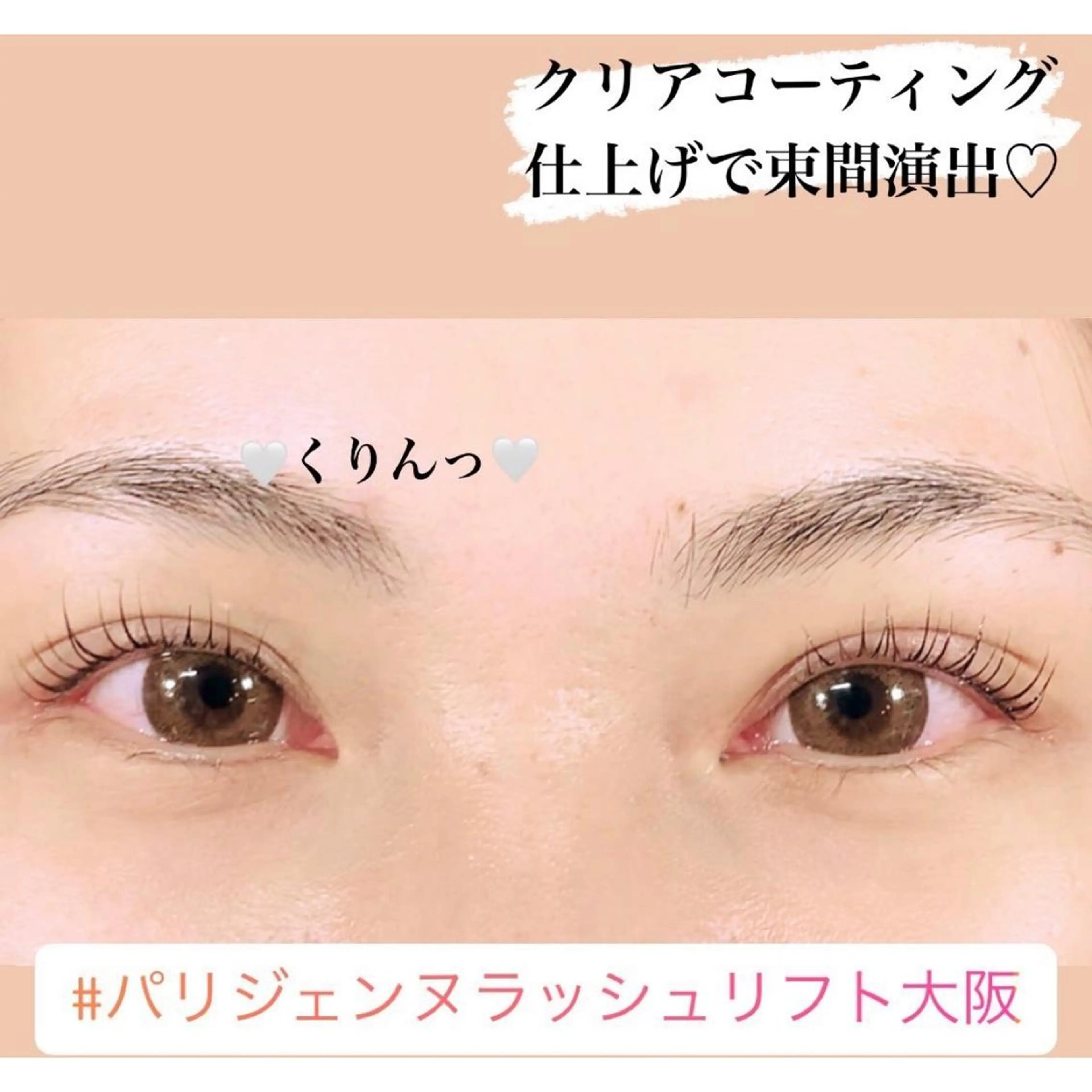 マツエク・マツパ パリジェンヌラッシュリフト ラグラス所属・yamawaki erinaのマツエク・マツパデザイン