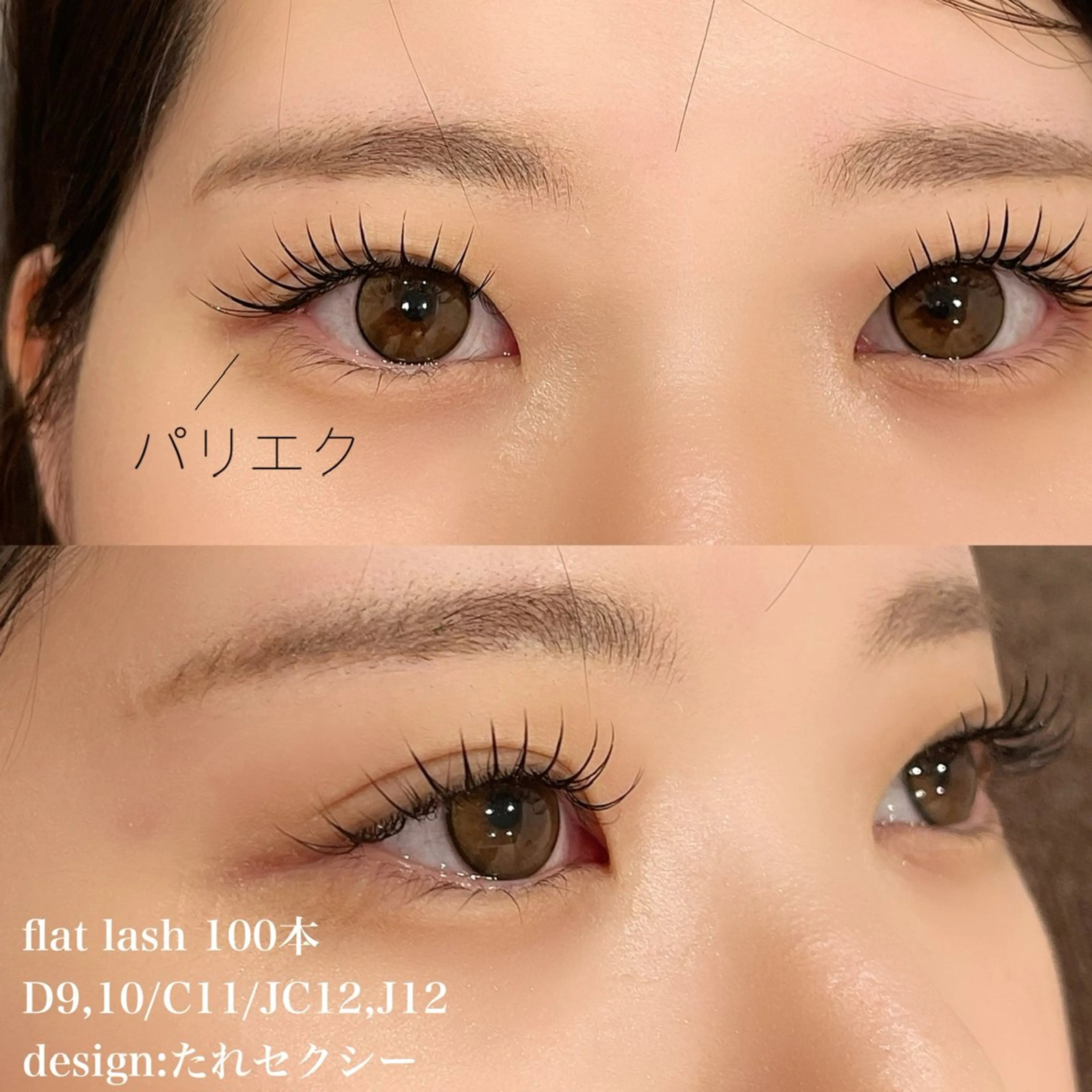 マツエク・マツパ パリジェンヌラッシュリフト EYE405 fukuyamaのマツエク・マツパデザイン