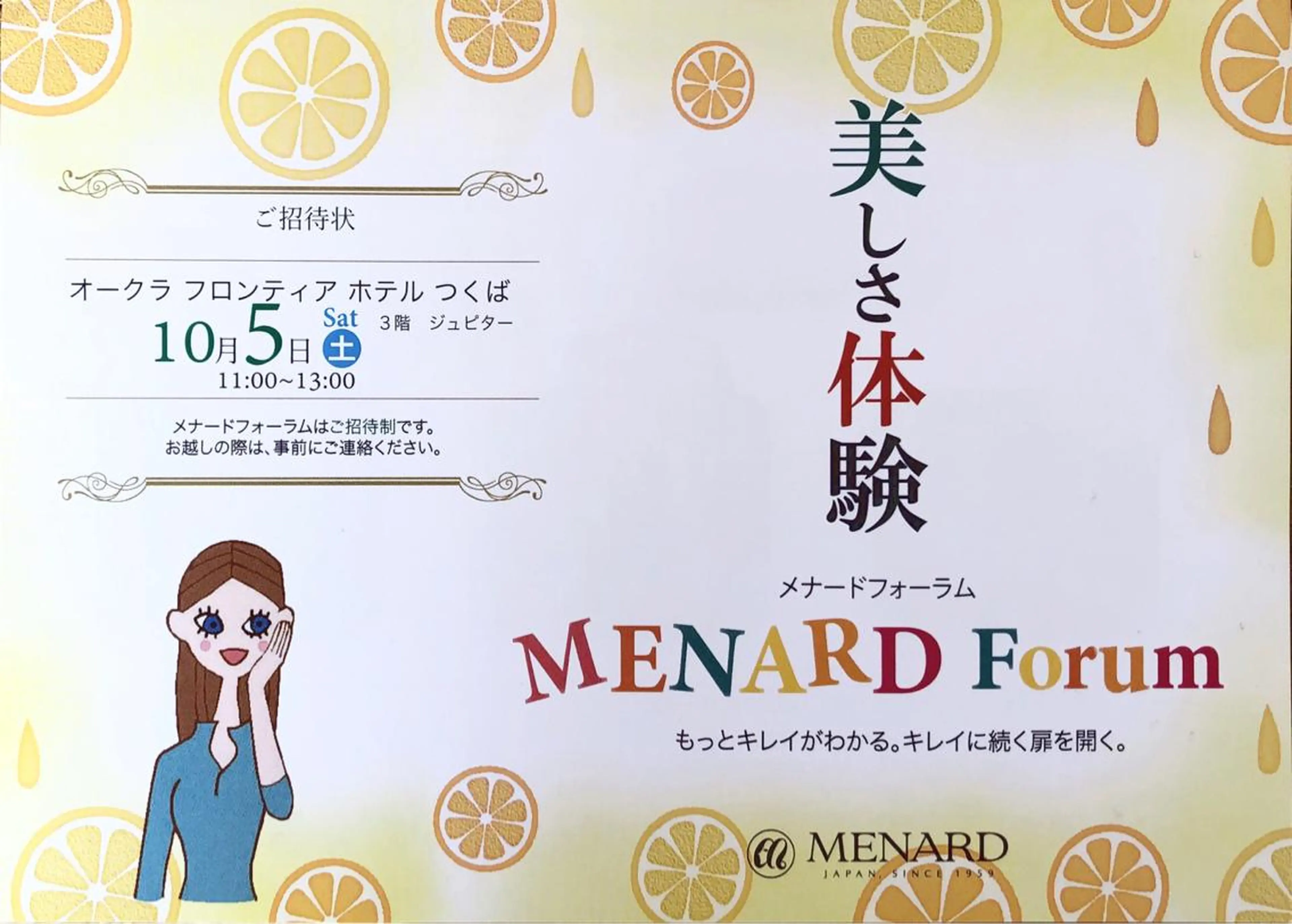 メナードフェイシャルサロン セレブリーナ本店所属・金澤 ゆう子のエステ・リラクイメージ