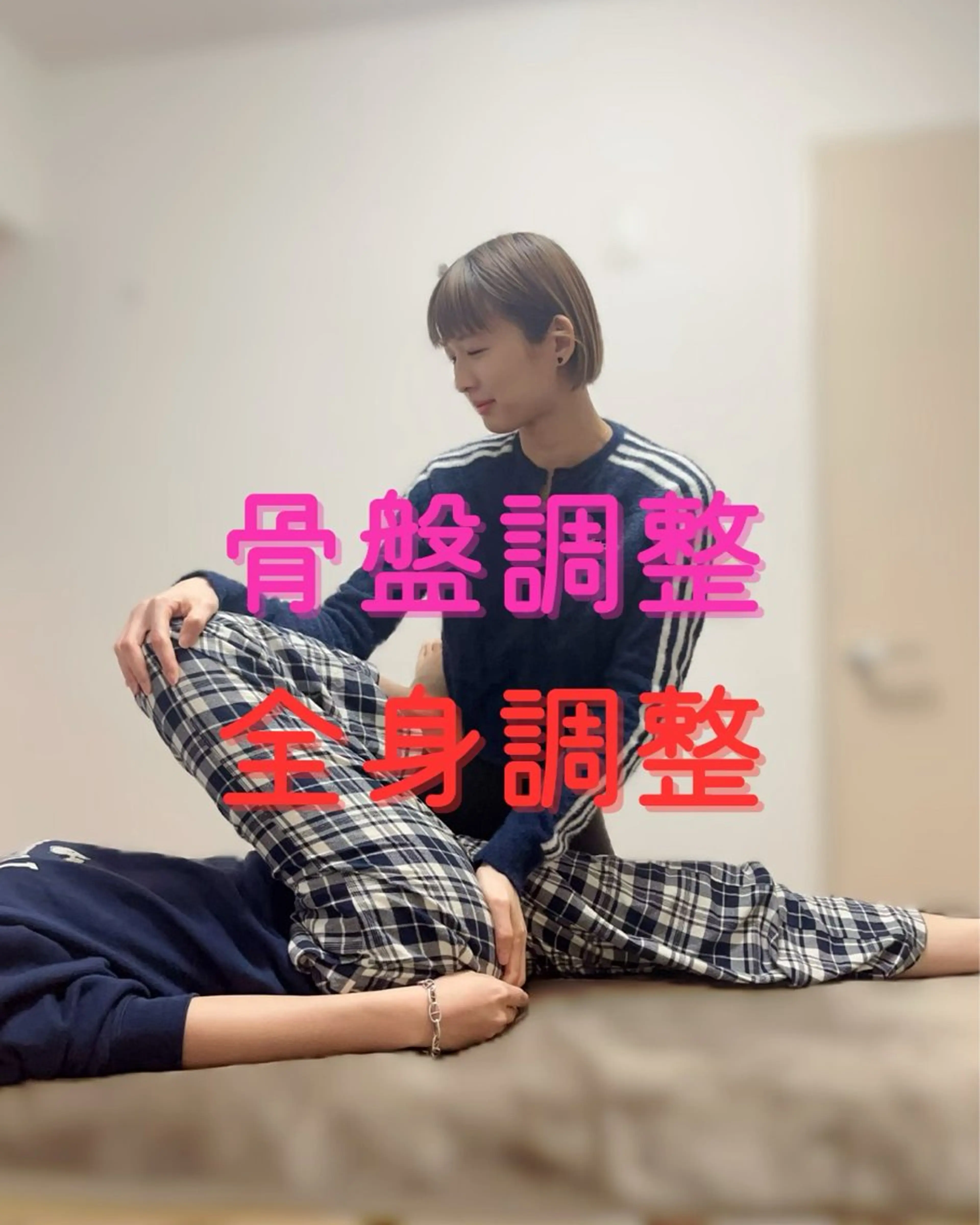 女性のための骨盤整体nico東日本橋店所属・nico助産師による 産前産後骨盤ケアのエステ・リラクイメージ