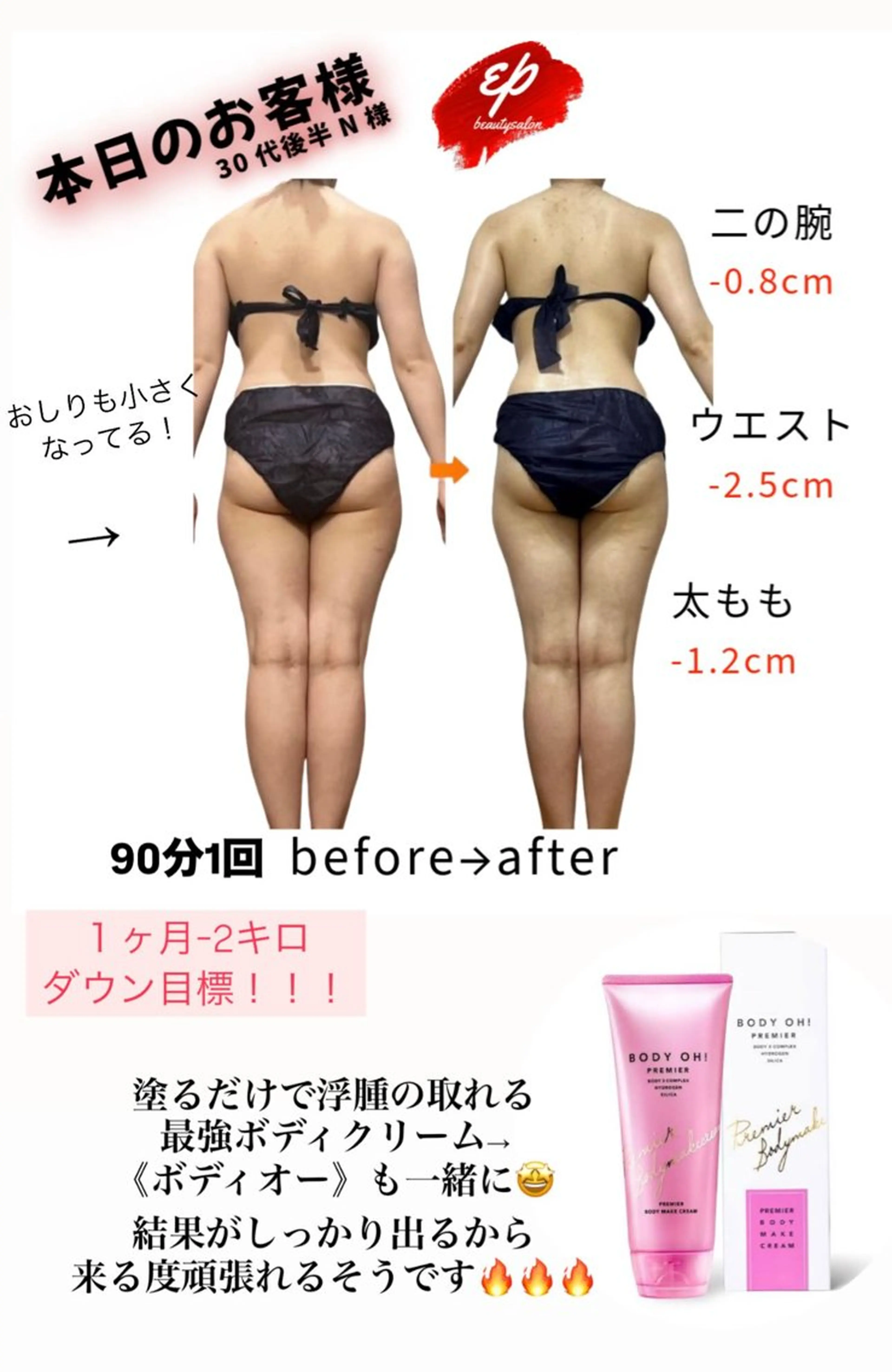 beauty salon  epのエステ・リラクイメージ