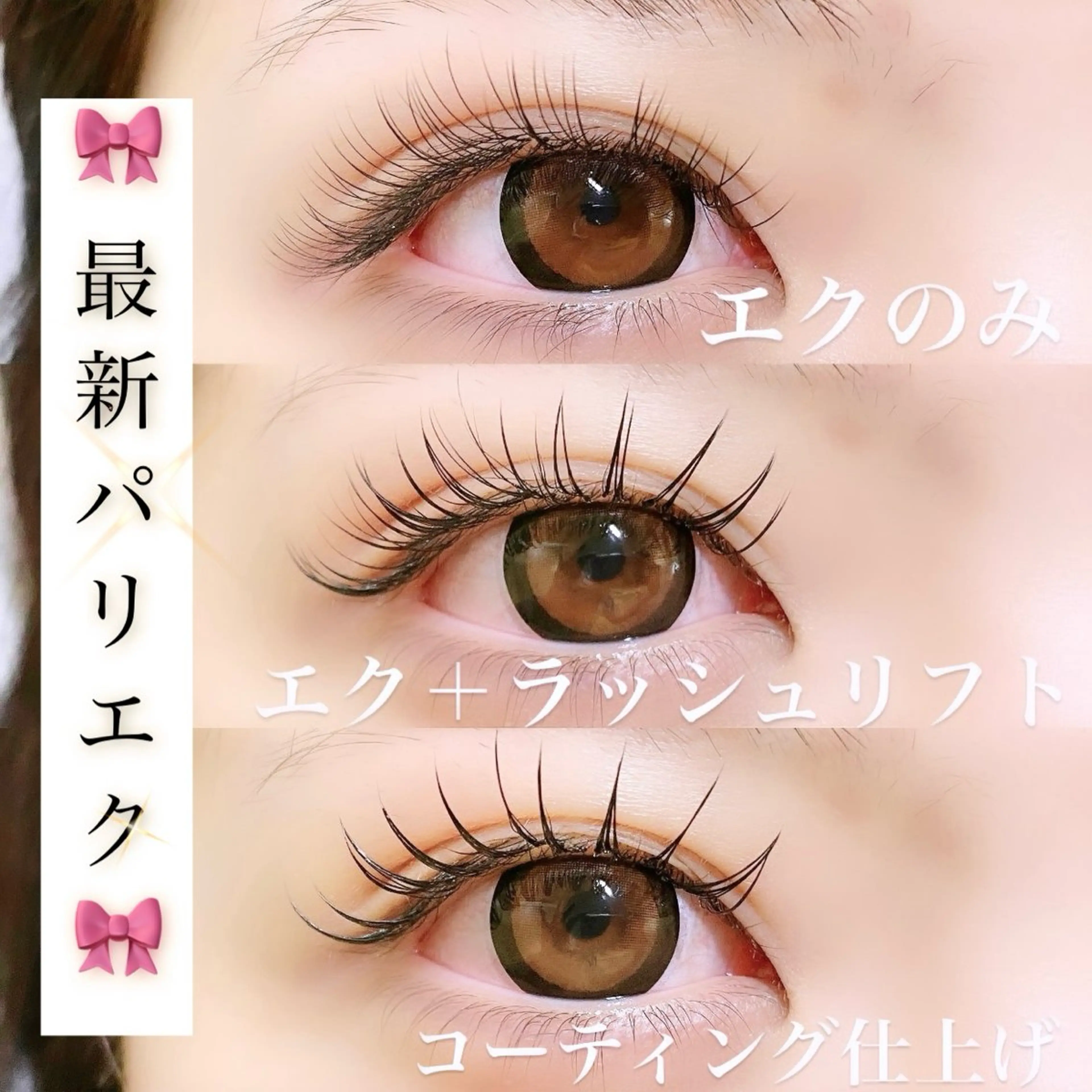 マツエク・マツパ Eyelash 🎀 𝐀𝐲𝐮𝐦𝐢のマツエク・マツパデザイン