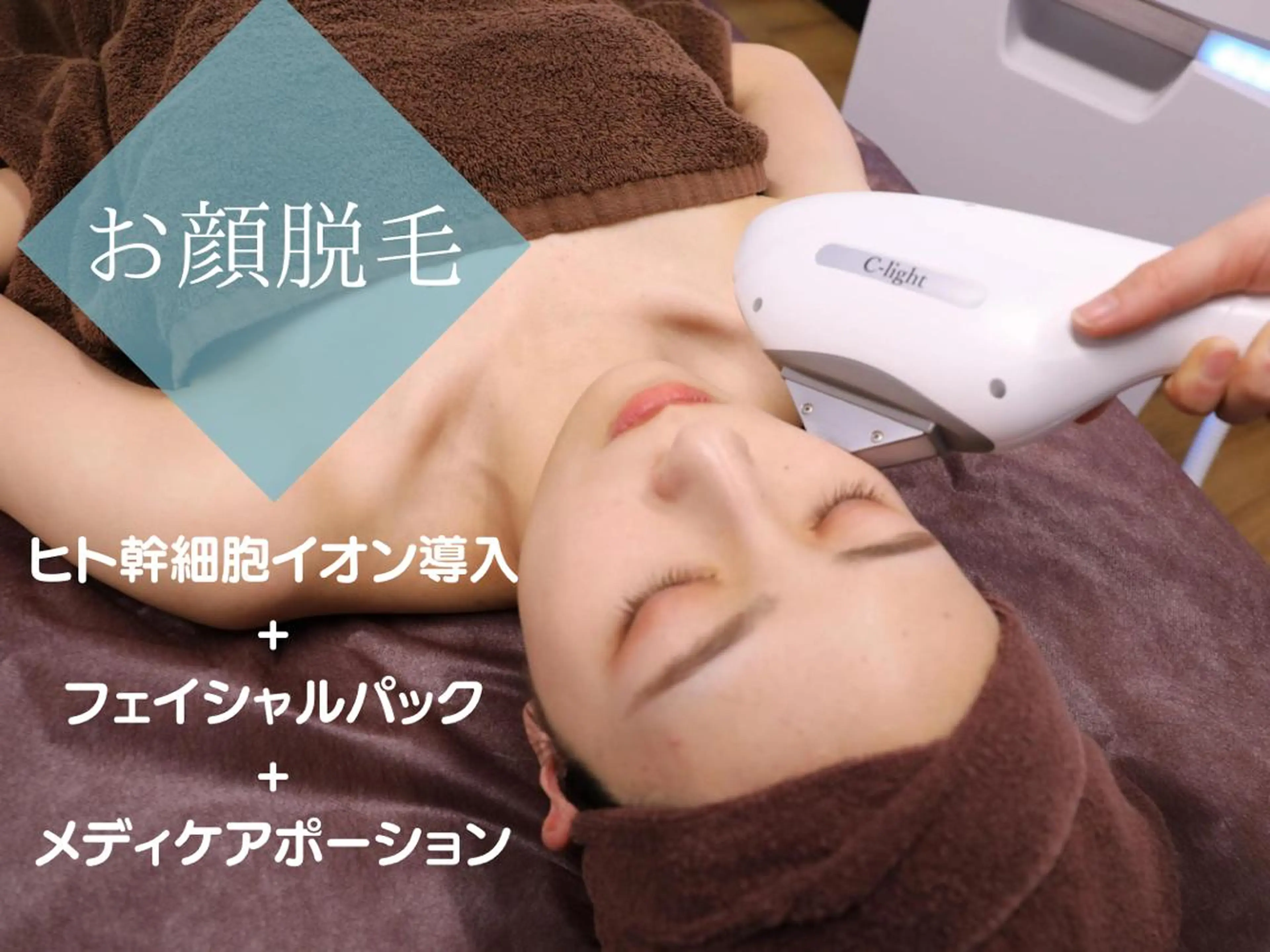 菊地 千奈のエステ・リラクイメージ