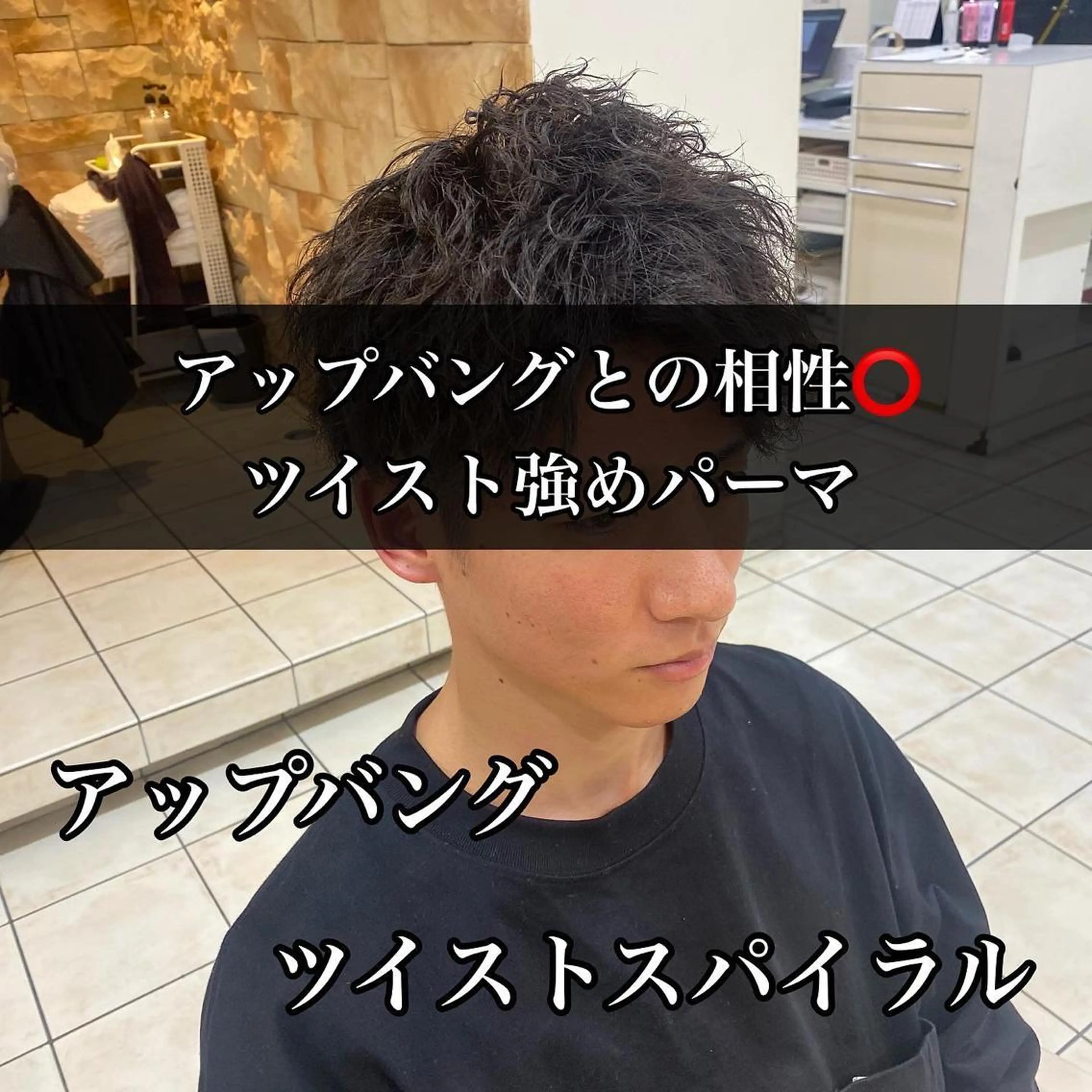 ショート パーマ メンズ メンズパーマ ツイストスパイラルパーマ スパイラルパーマ メンズパーマ/ メッシュ😎タクミのヘアスタイル