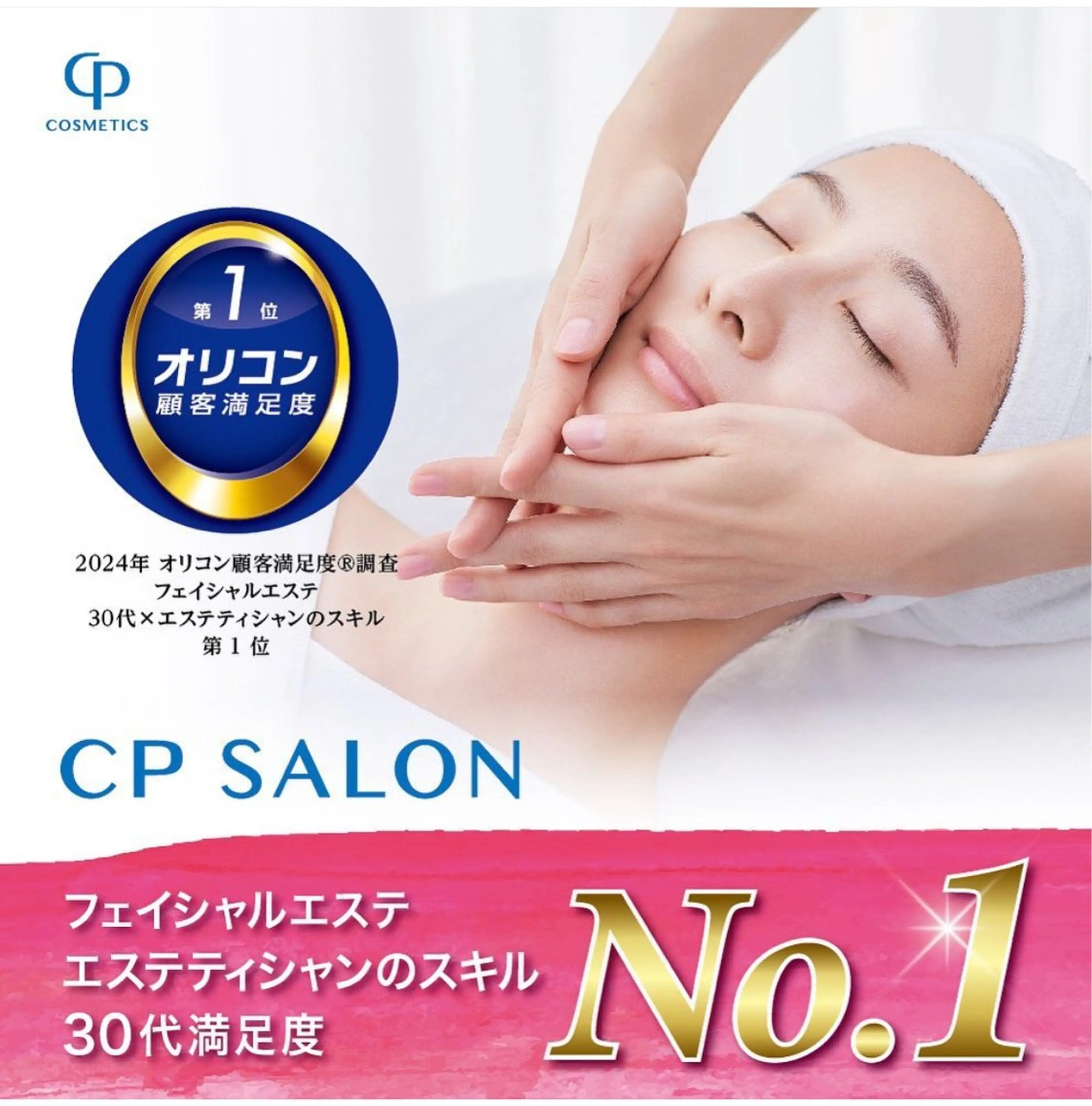 ナトゥール祇園店所属・ナトゥール祇園店 保田絵理のエステ・リラクイメージ