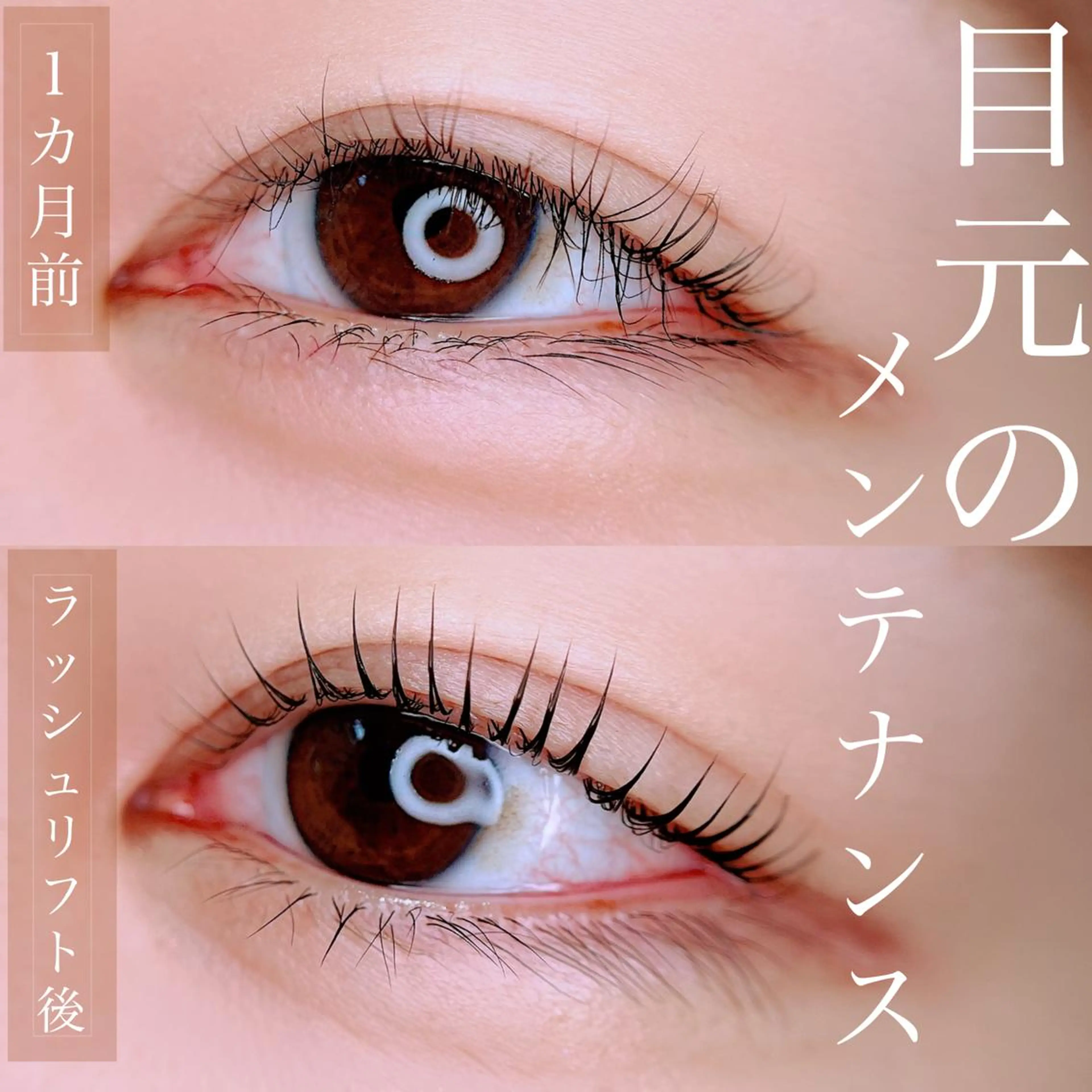 マツエク・マツパ マツパ 岡田 萌々香のマツエク・マツパデザイン